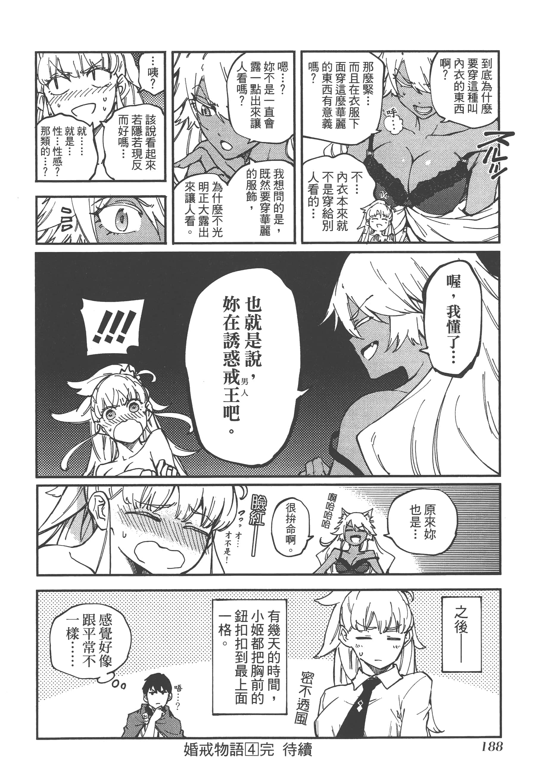 Page 188