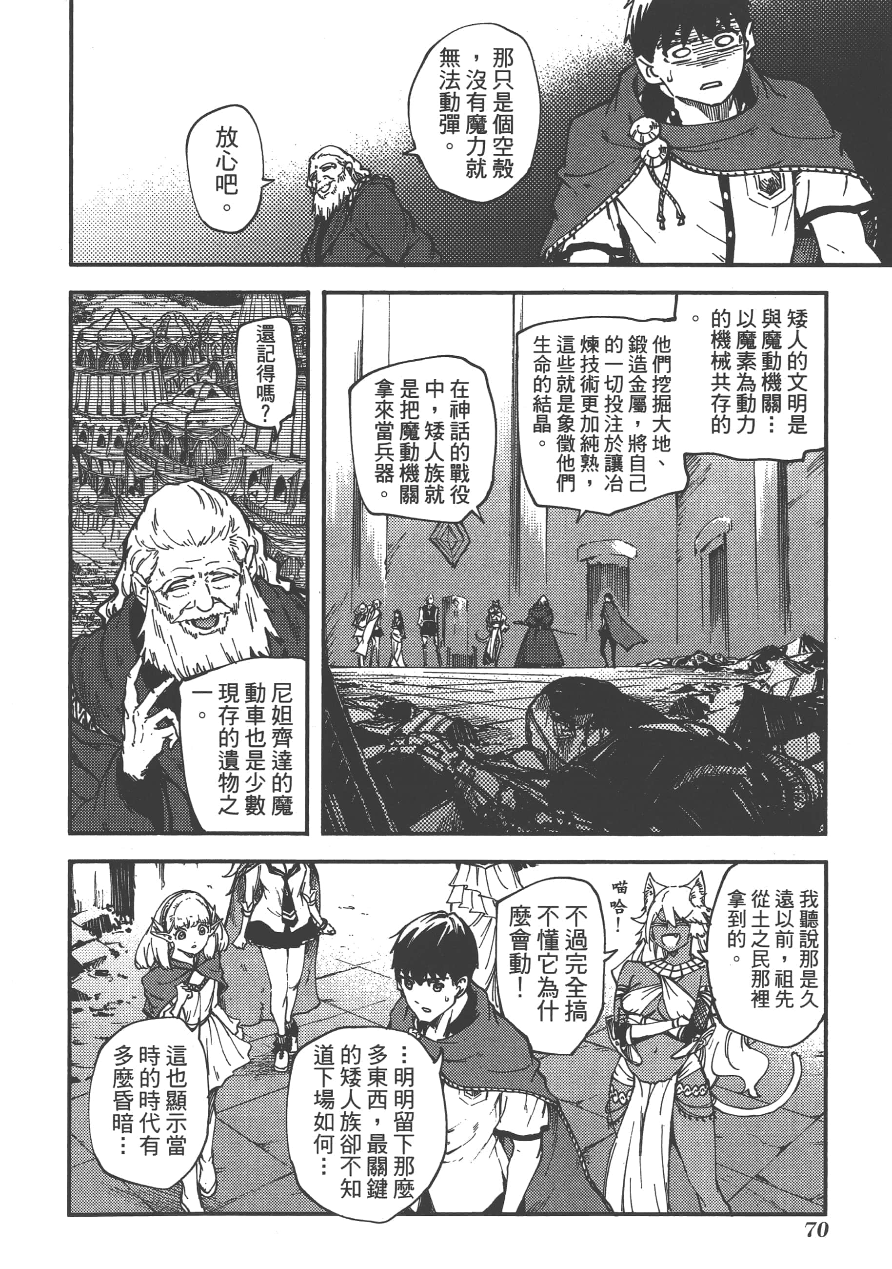 Page 74