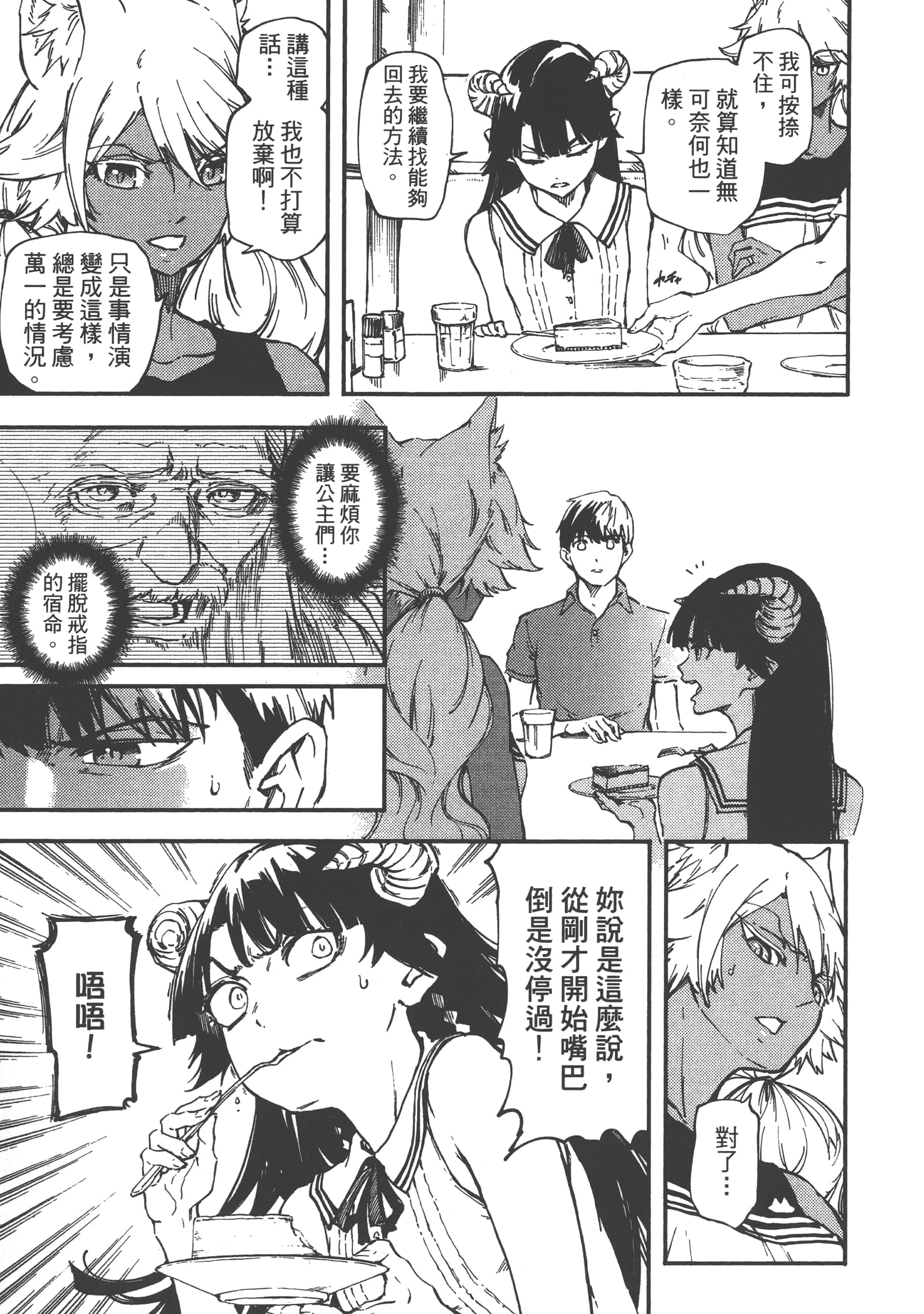 Page 139