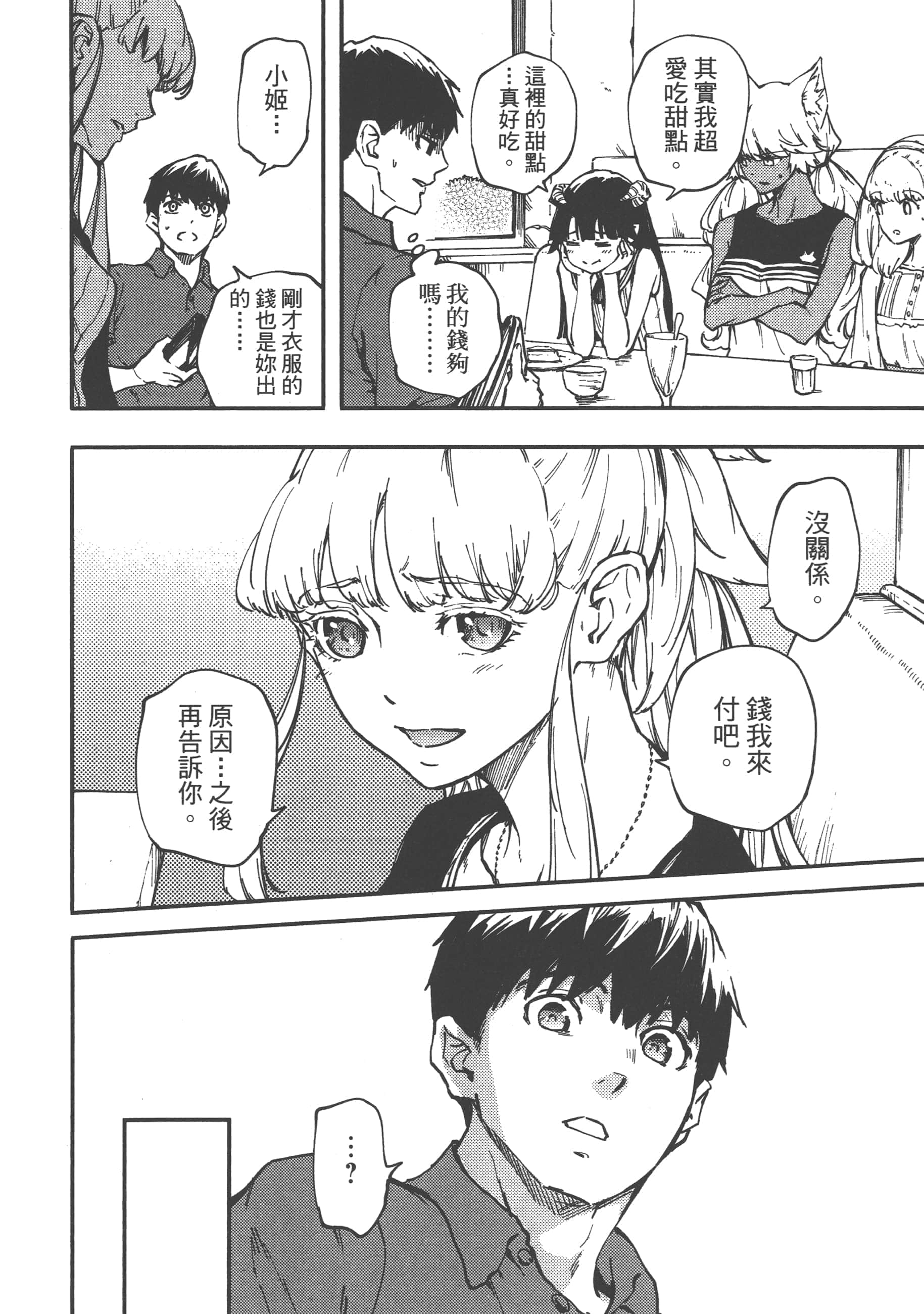 Page 140