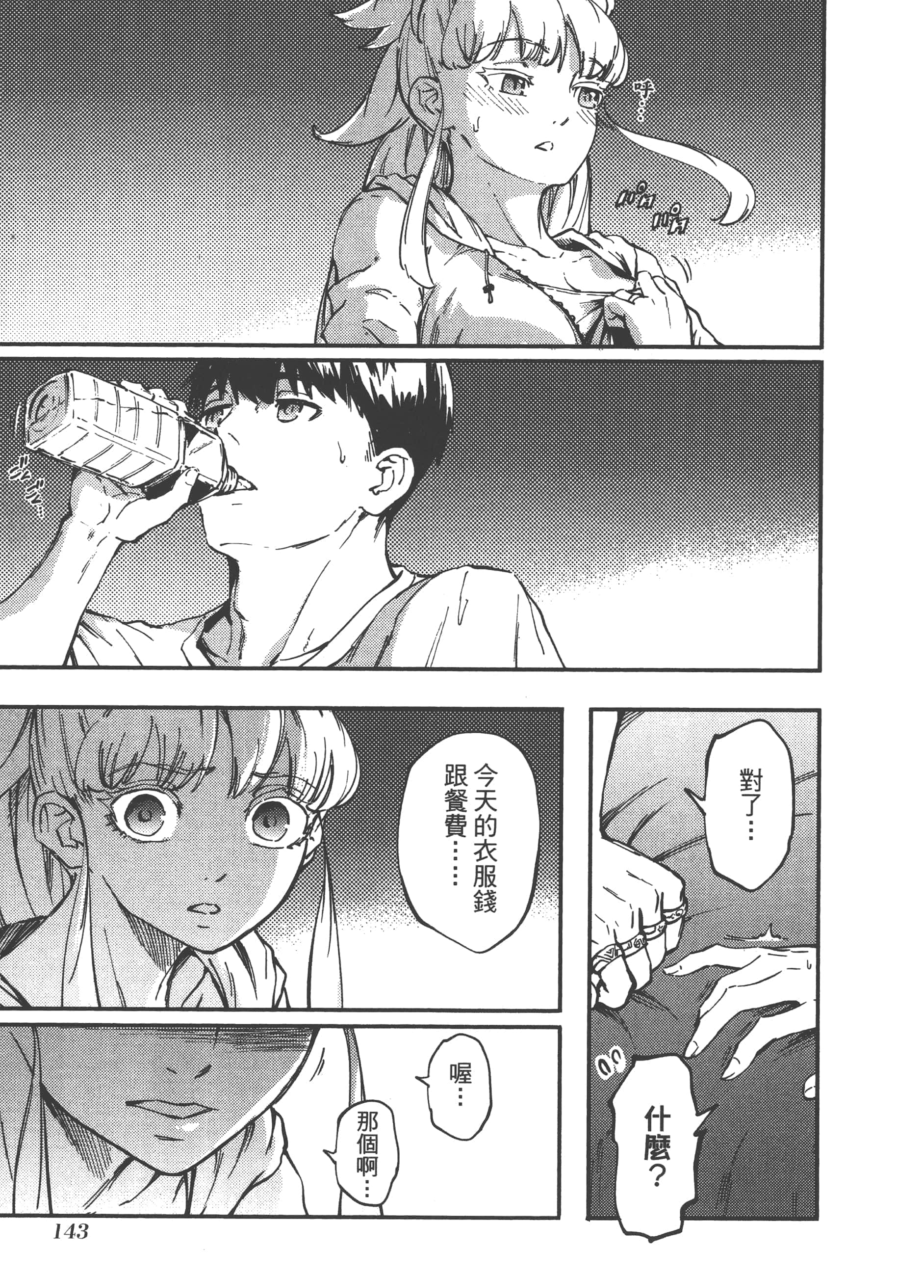 Page 147