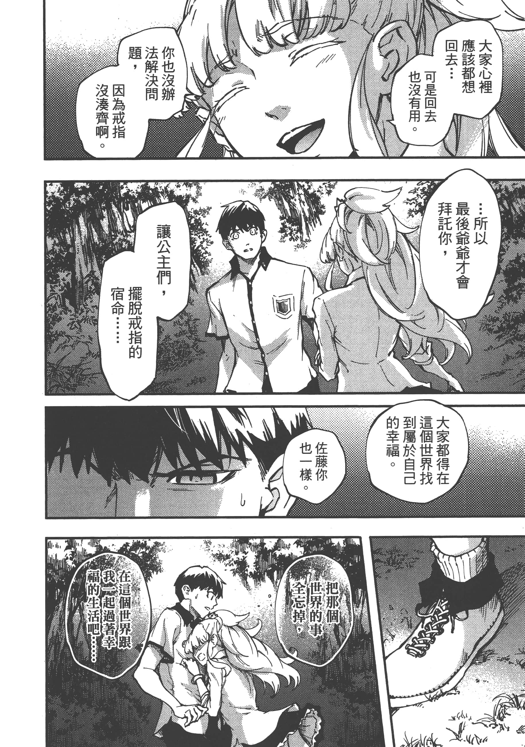 Page 158