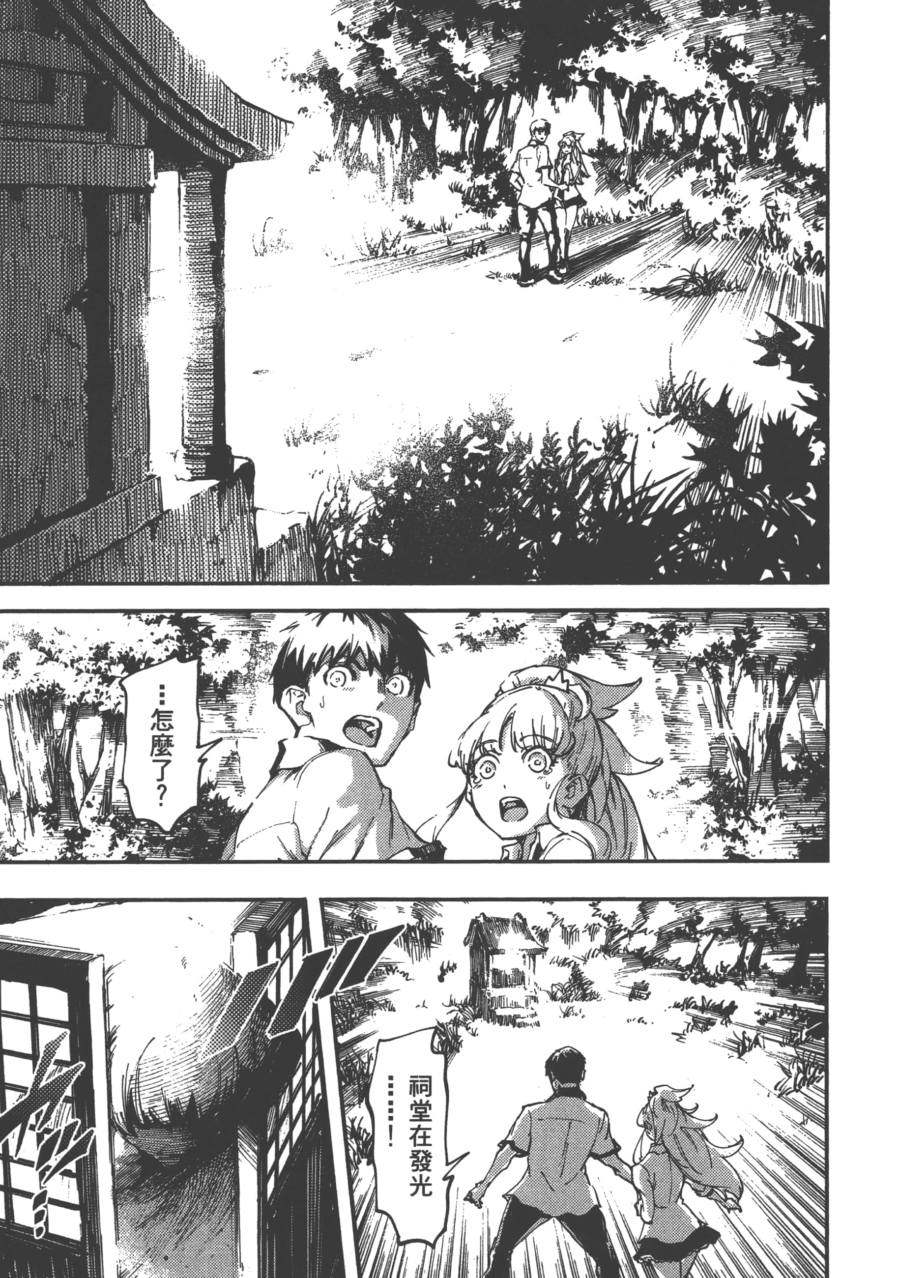 Page 161