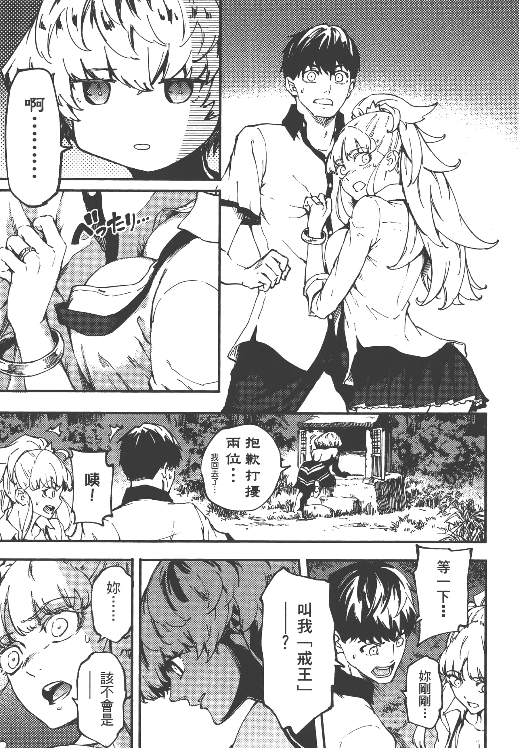 Page 167
