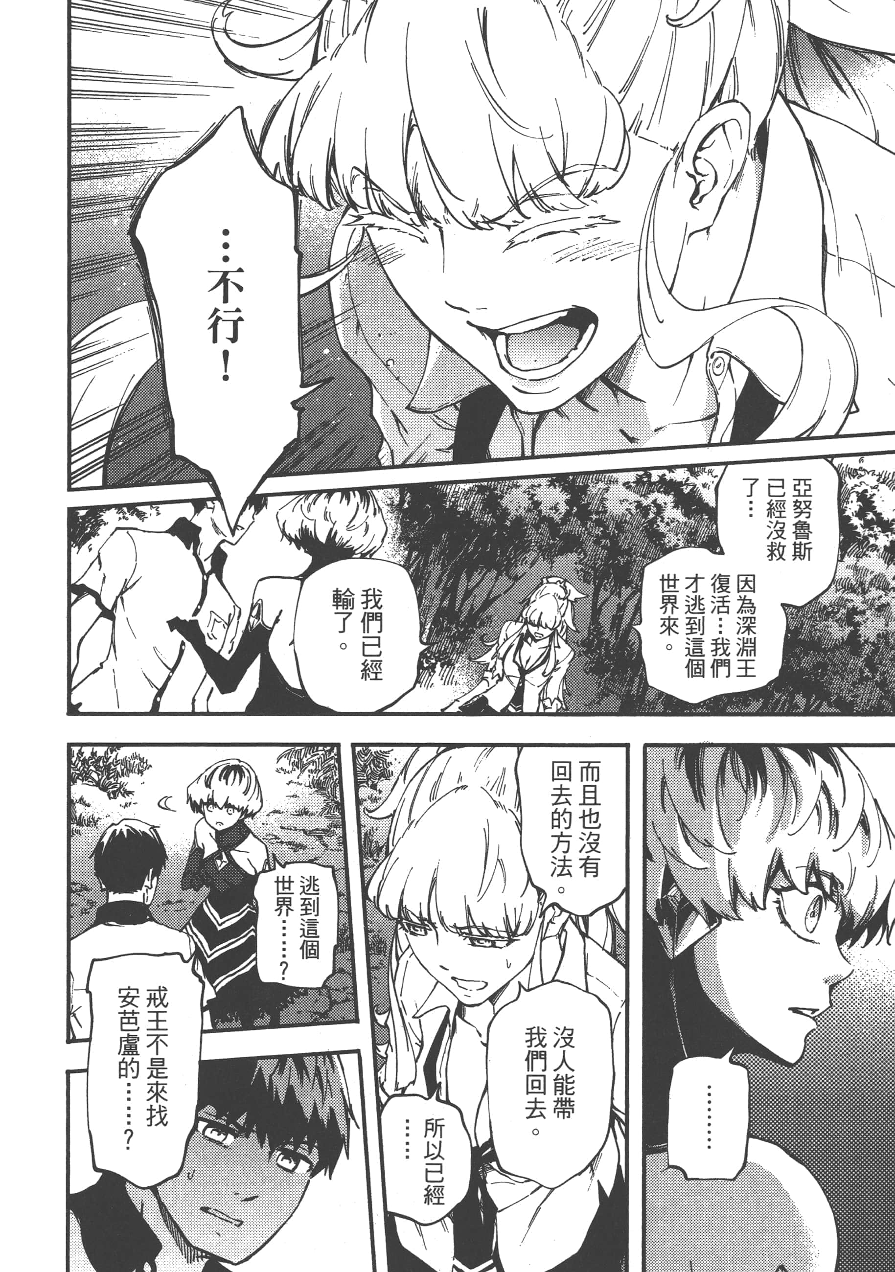 Page 172