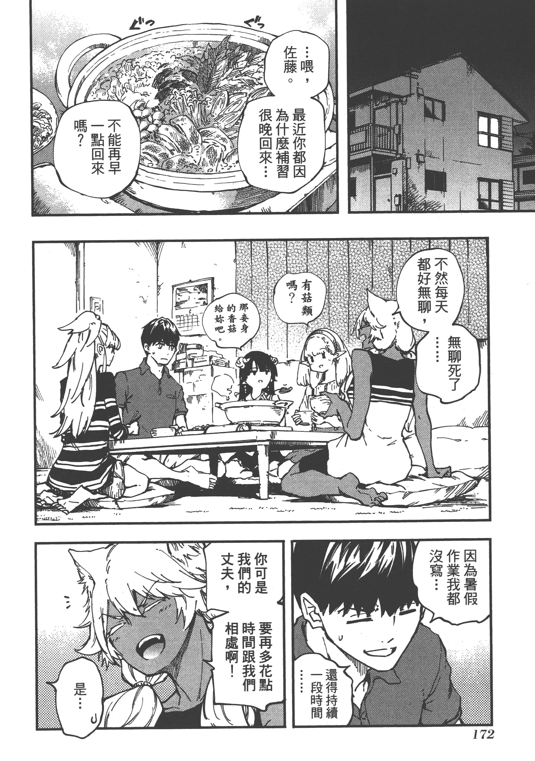 Page 176