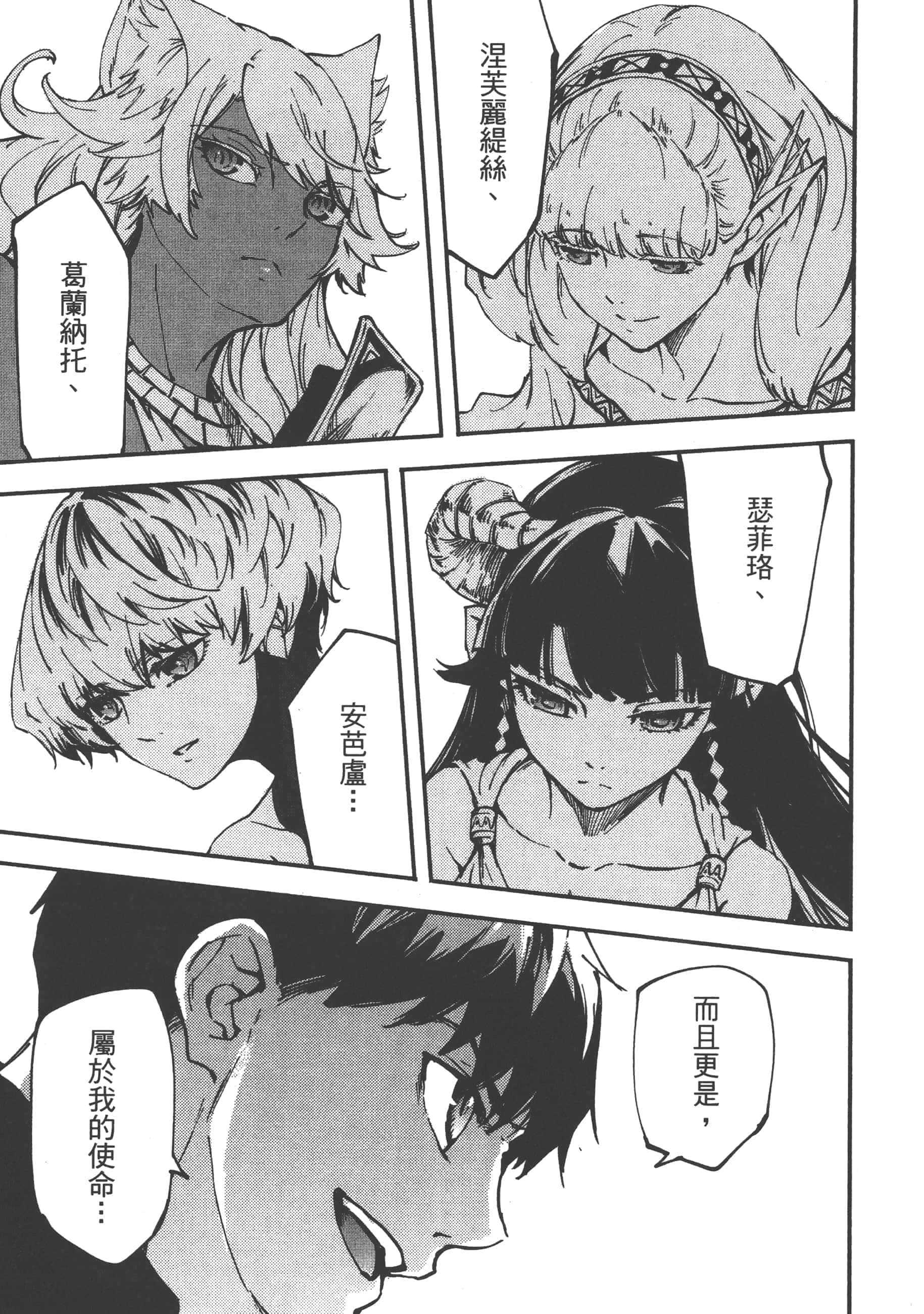 Page 193