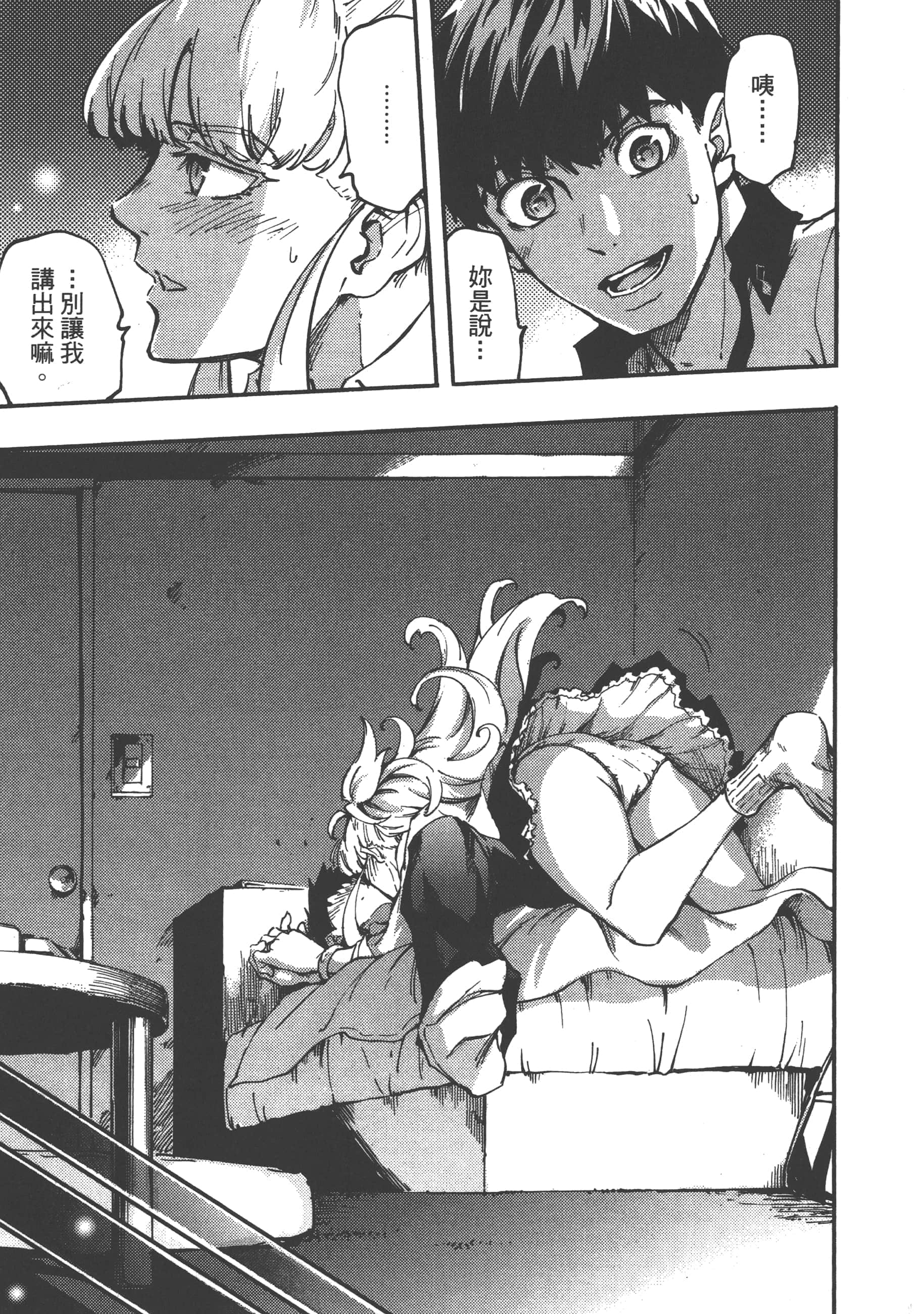 Page 197