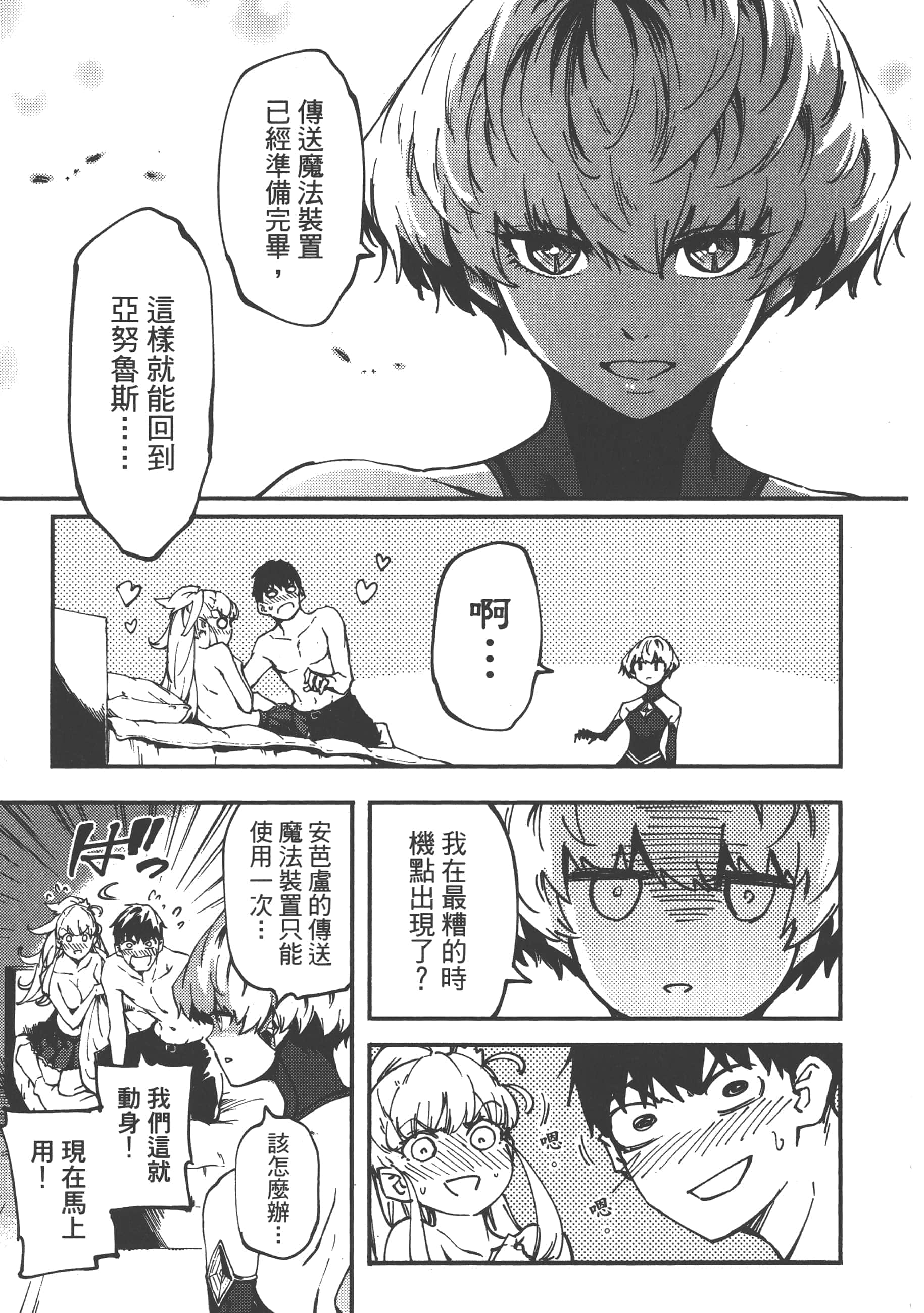 Page 199