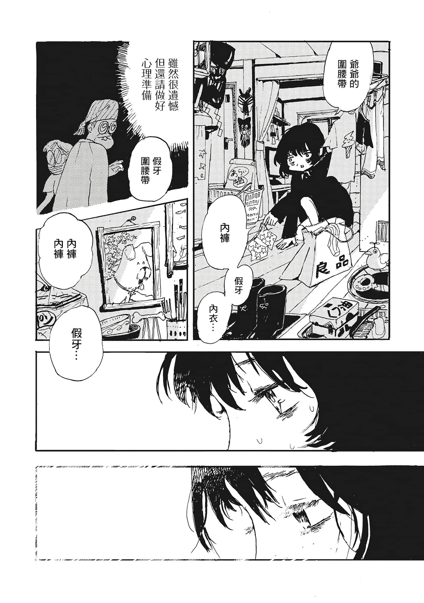 第 18 页