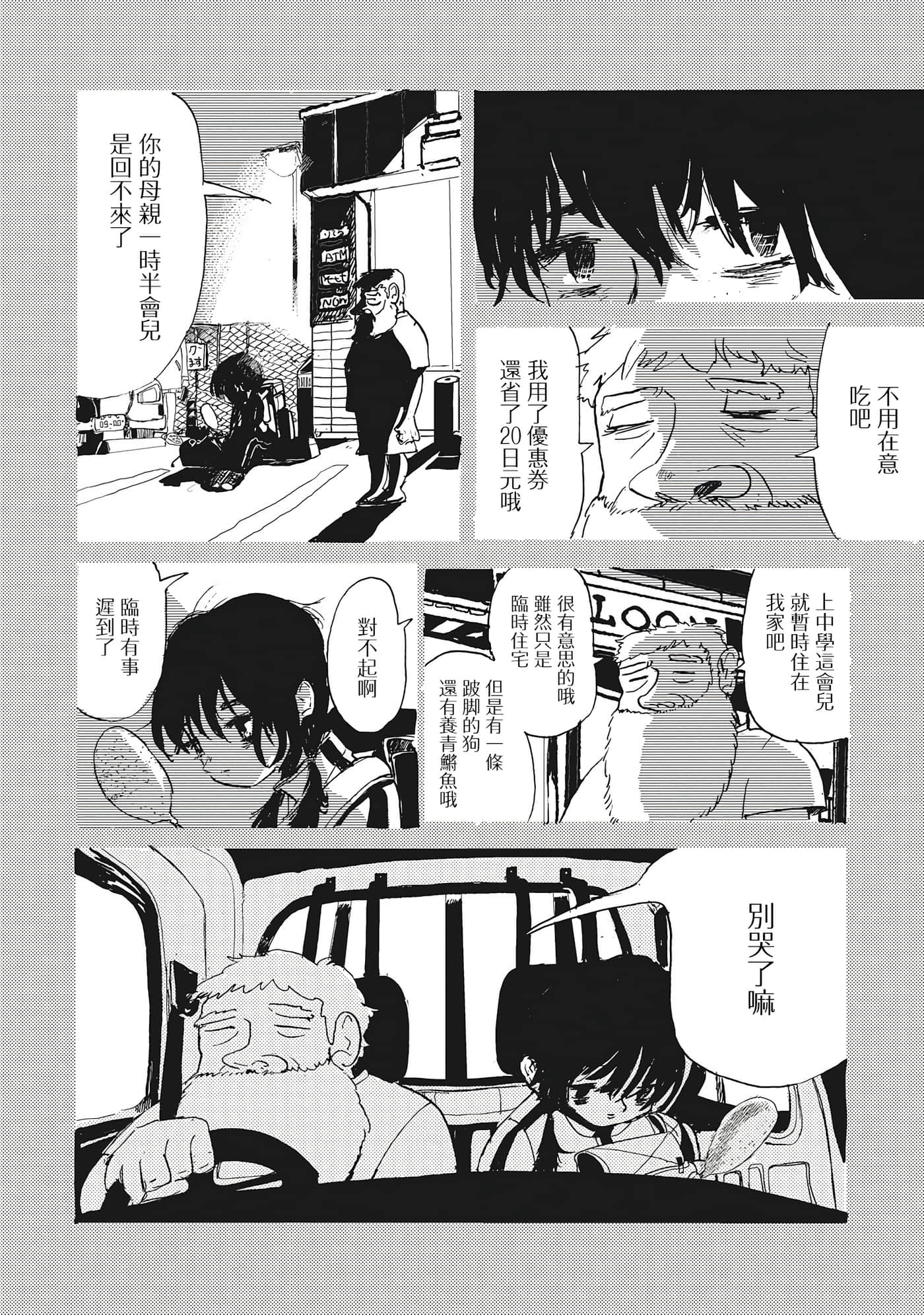 第 20 页