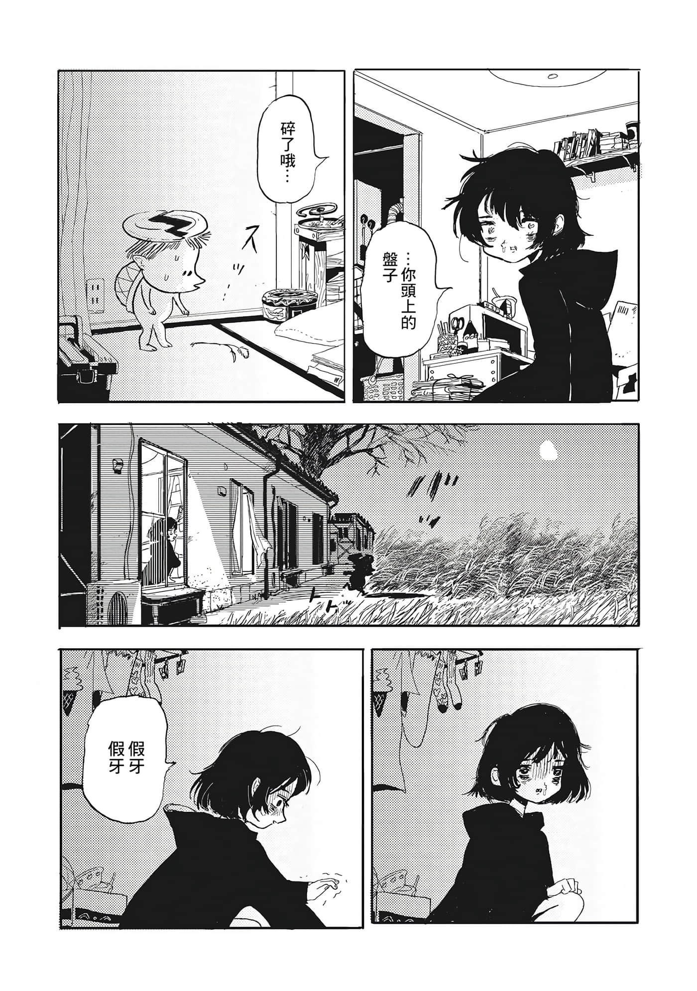 第 28 页