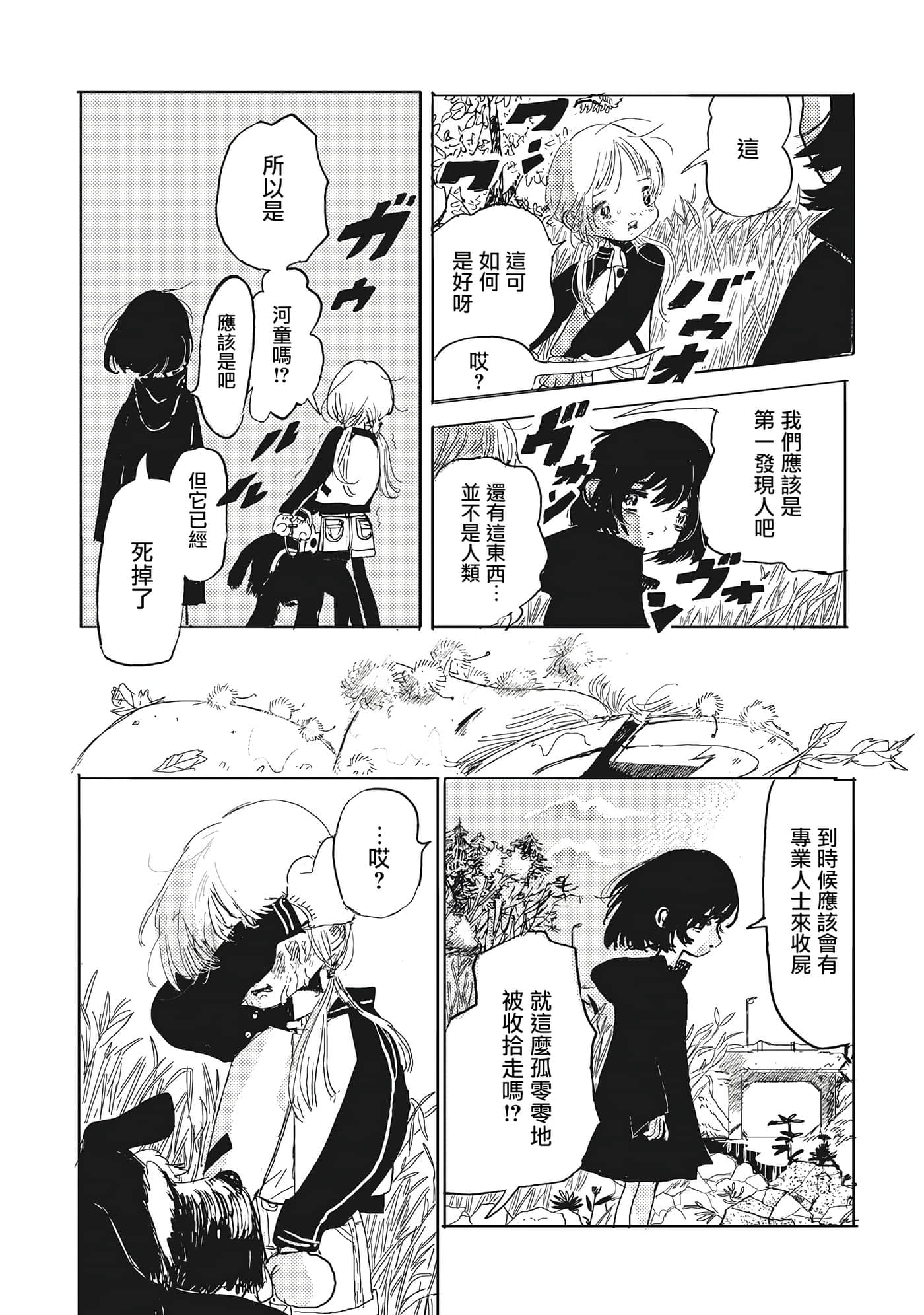 第 38 页
