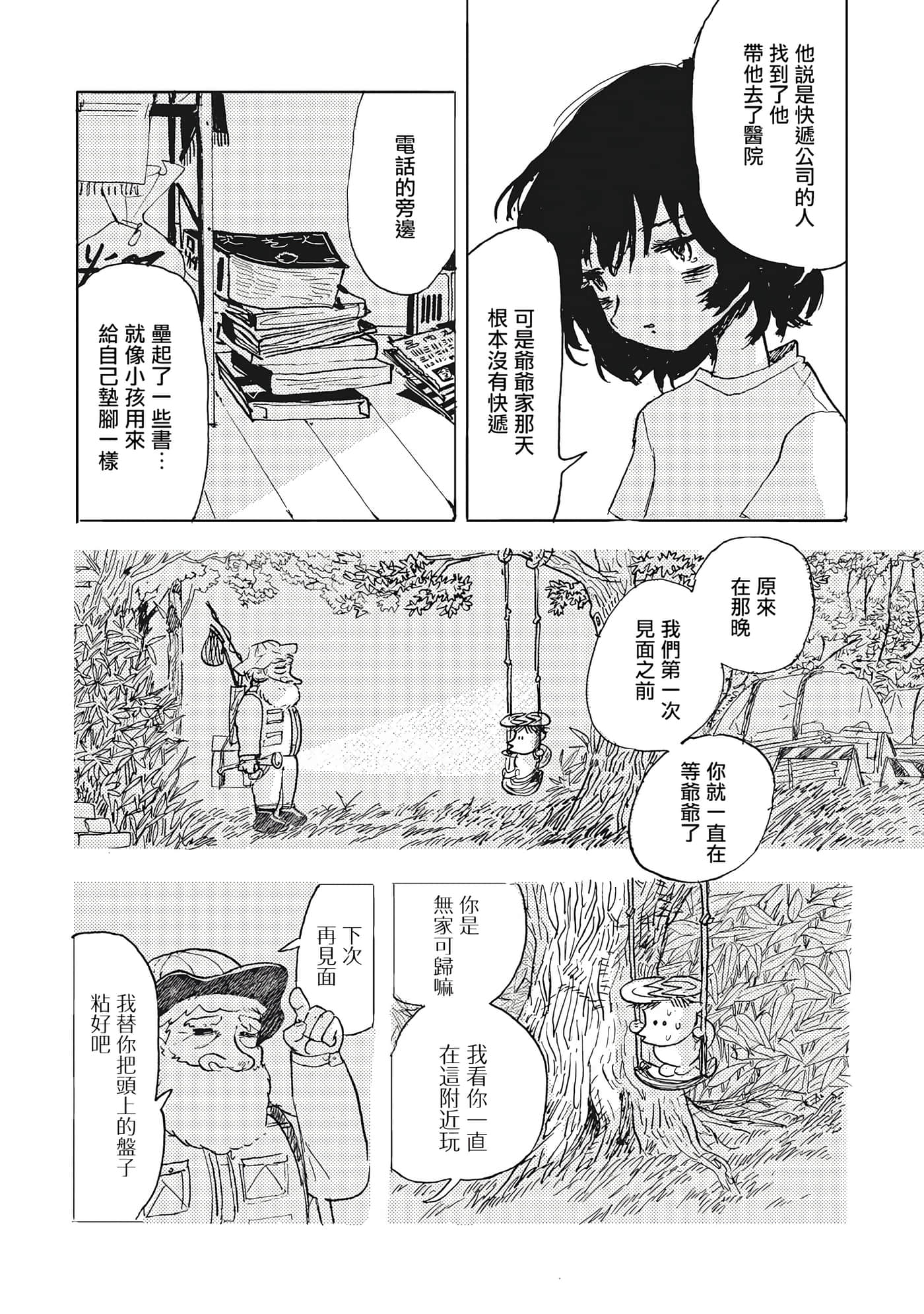 第 45 页
