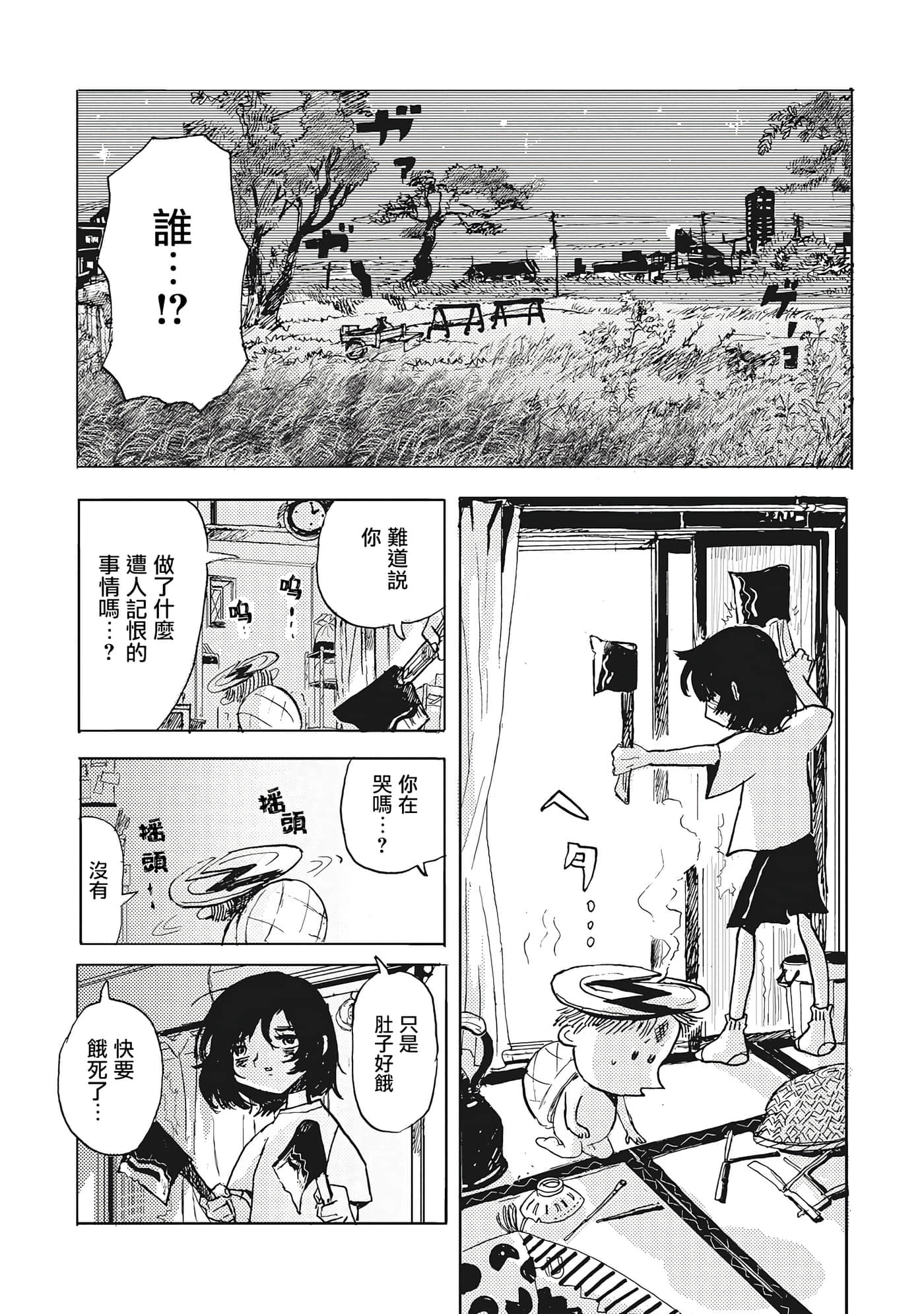 第 49 页