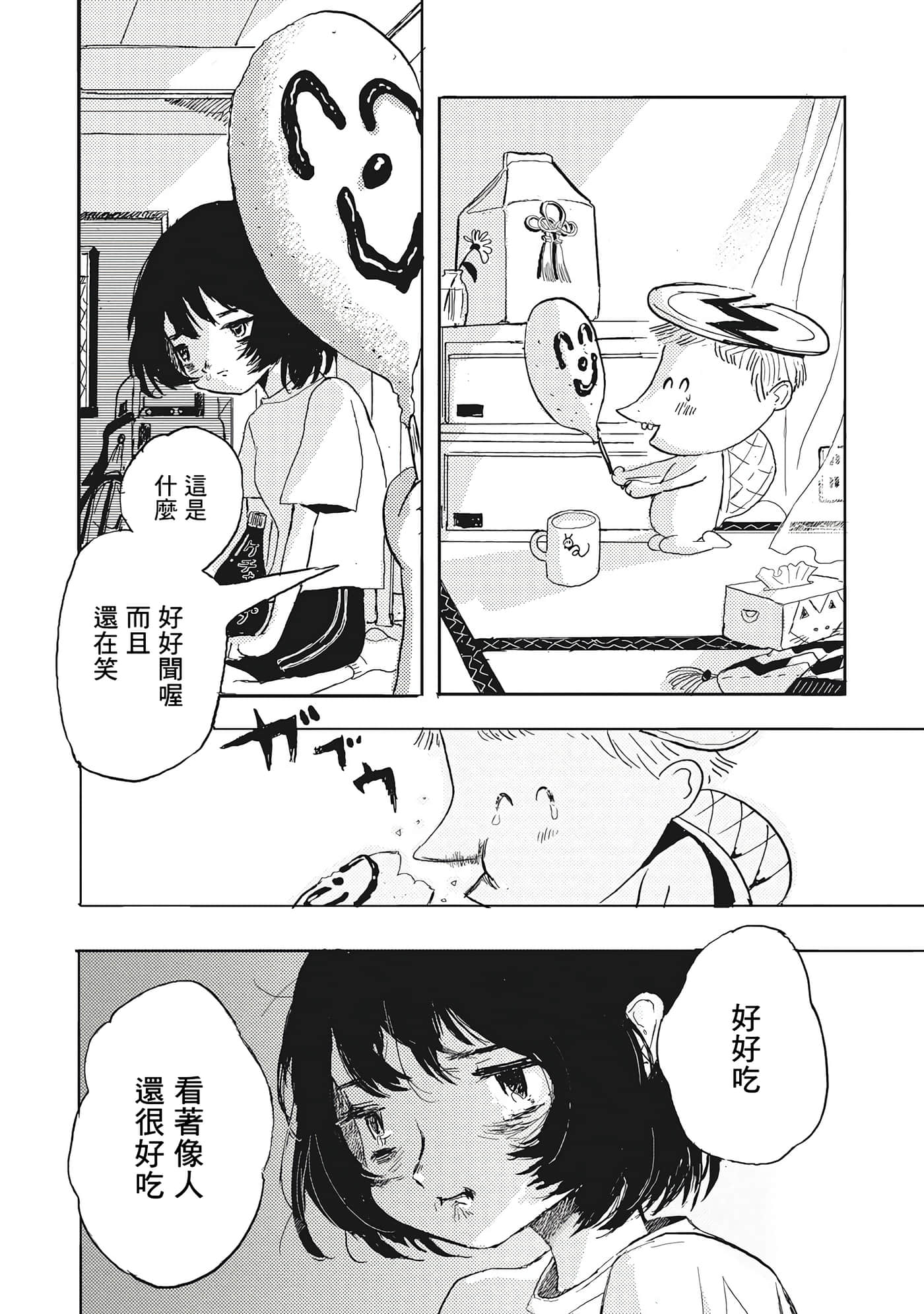 第 50 页