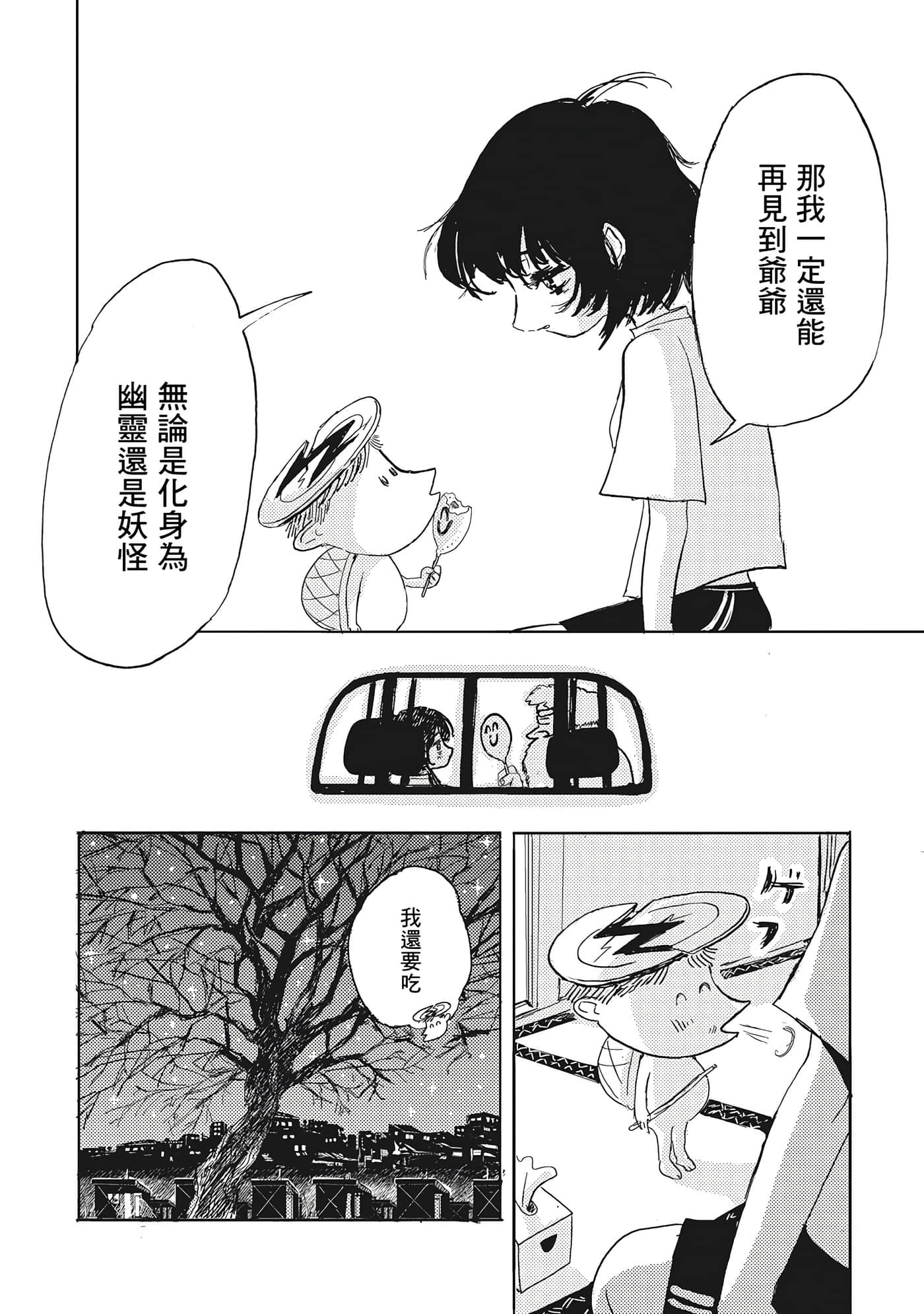 第 52 页
