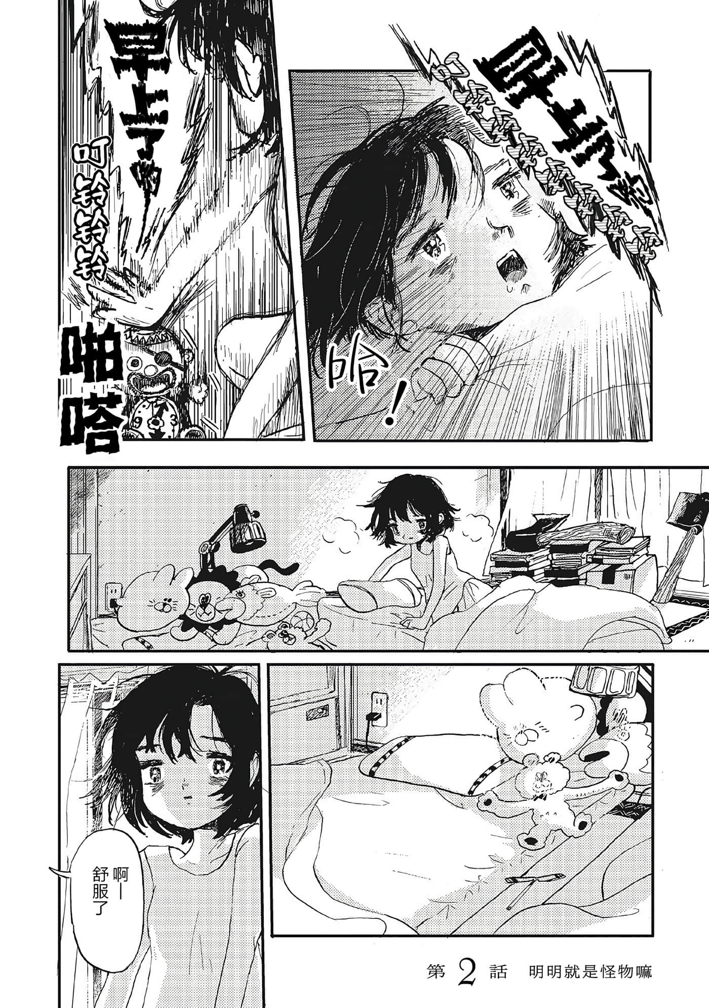 第 2 页