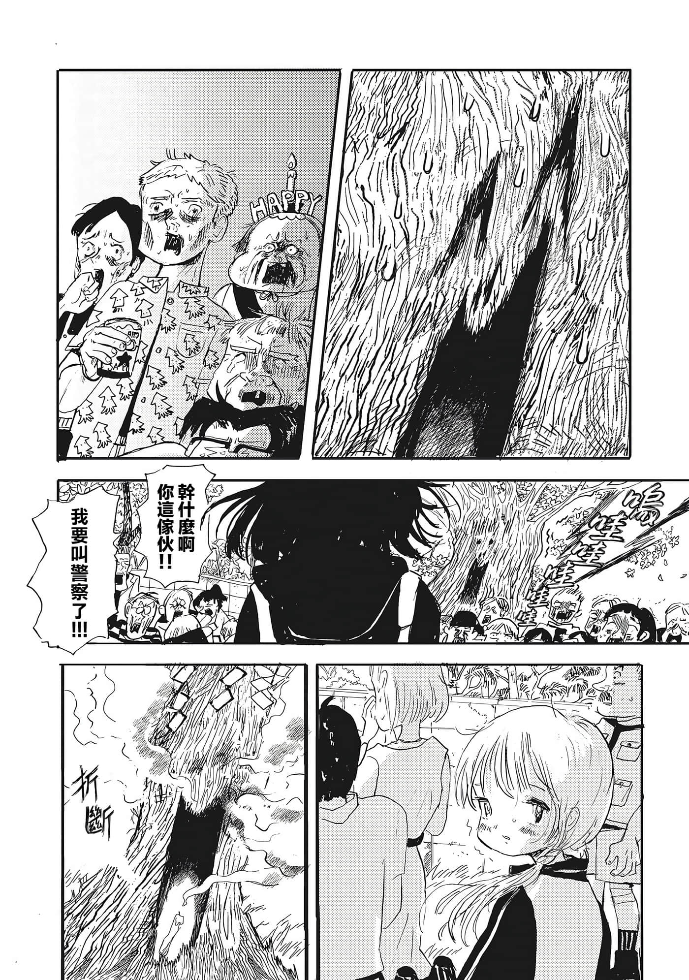 第 23 页
