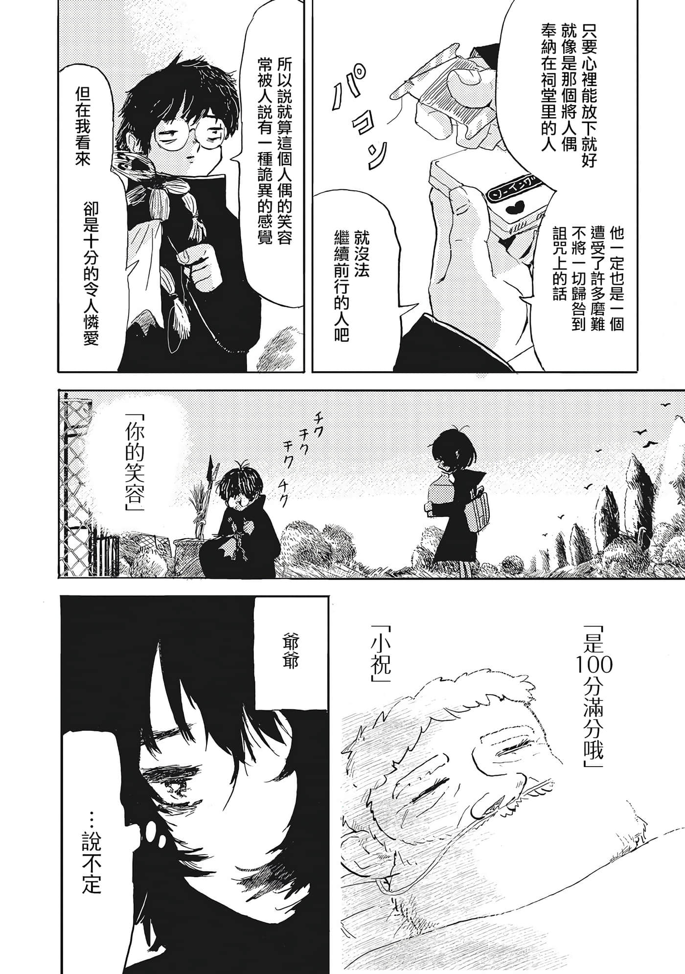 第 20 页