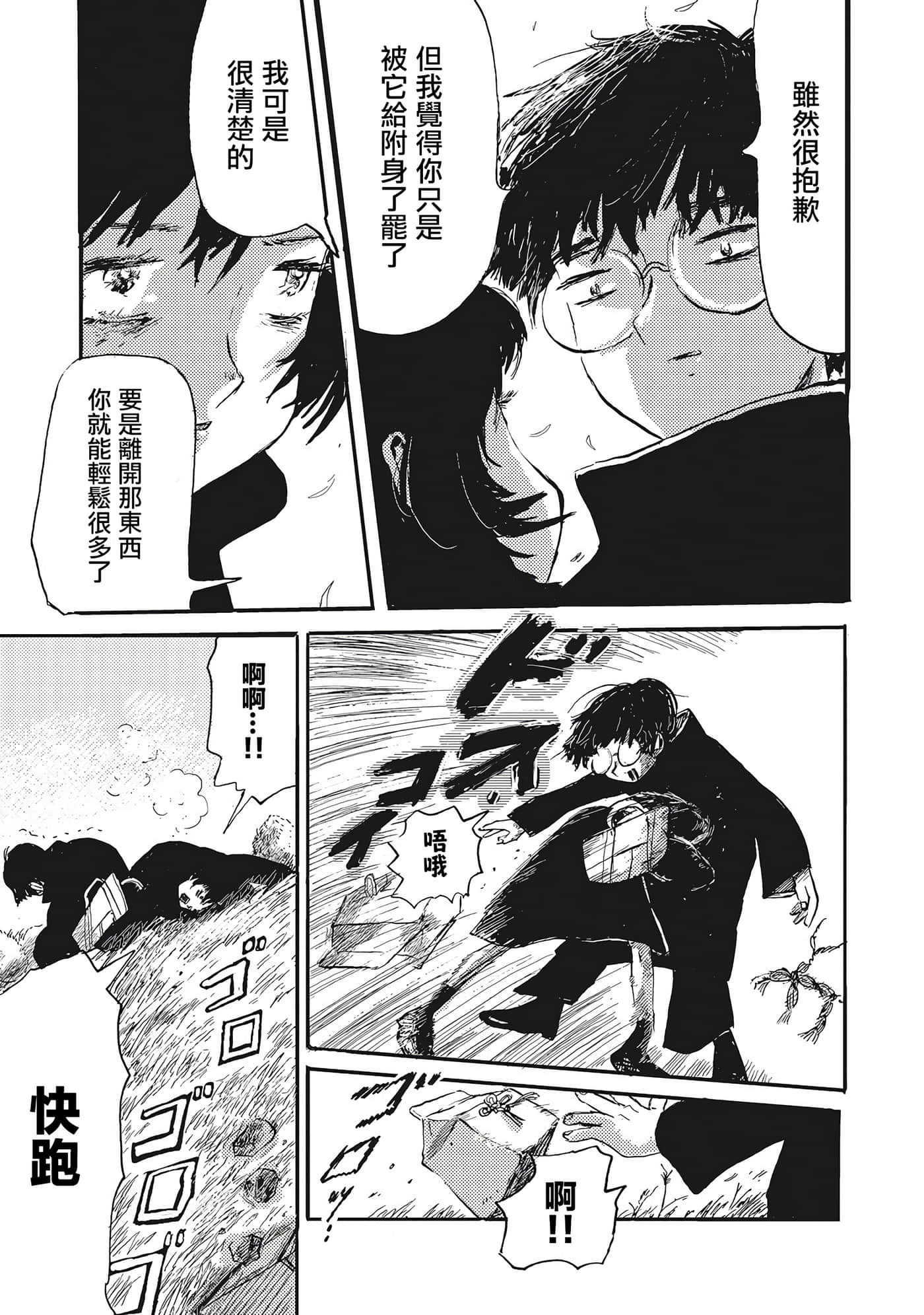 第 23 页