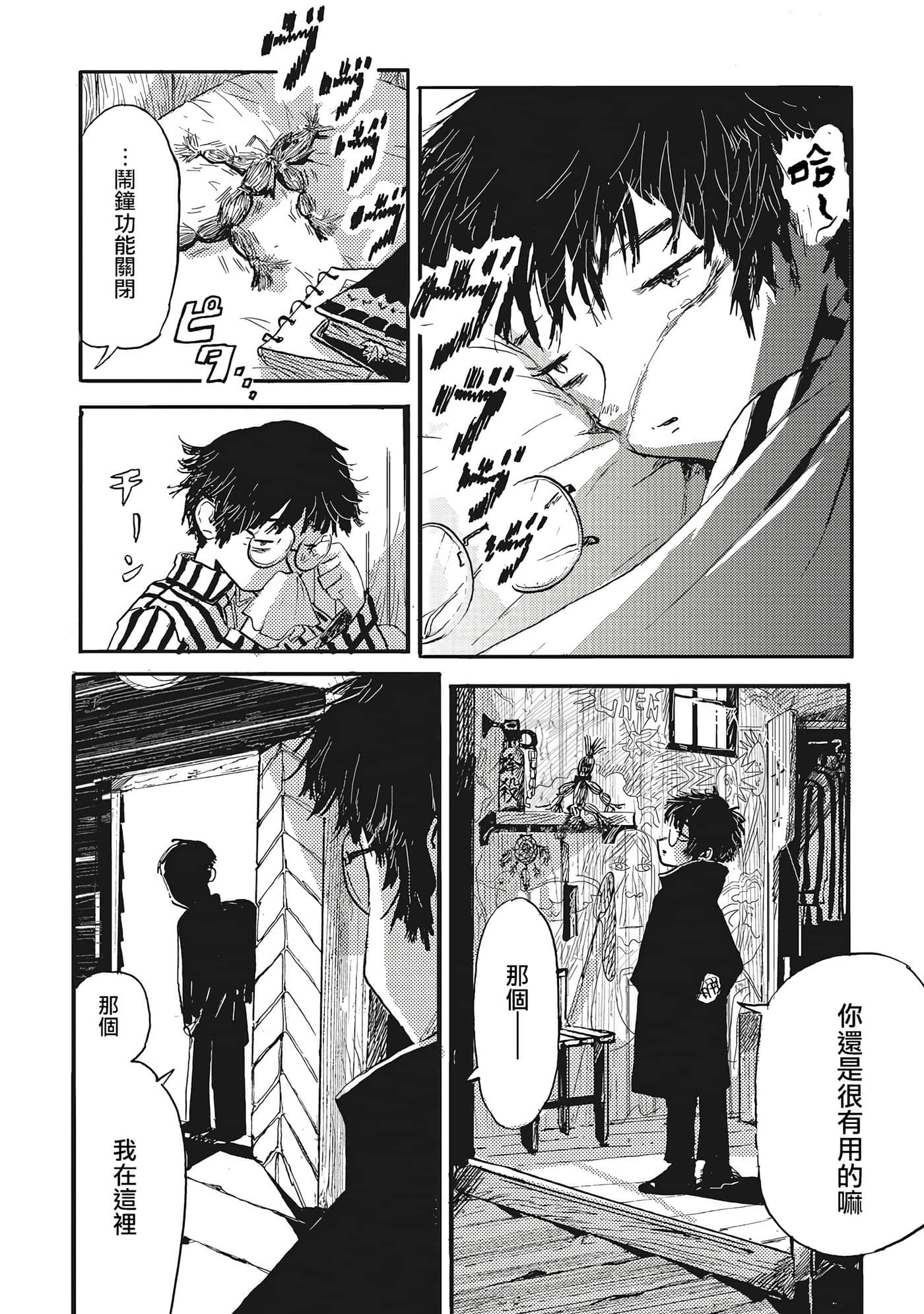 第 8 页
