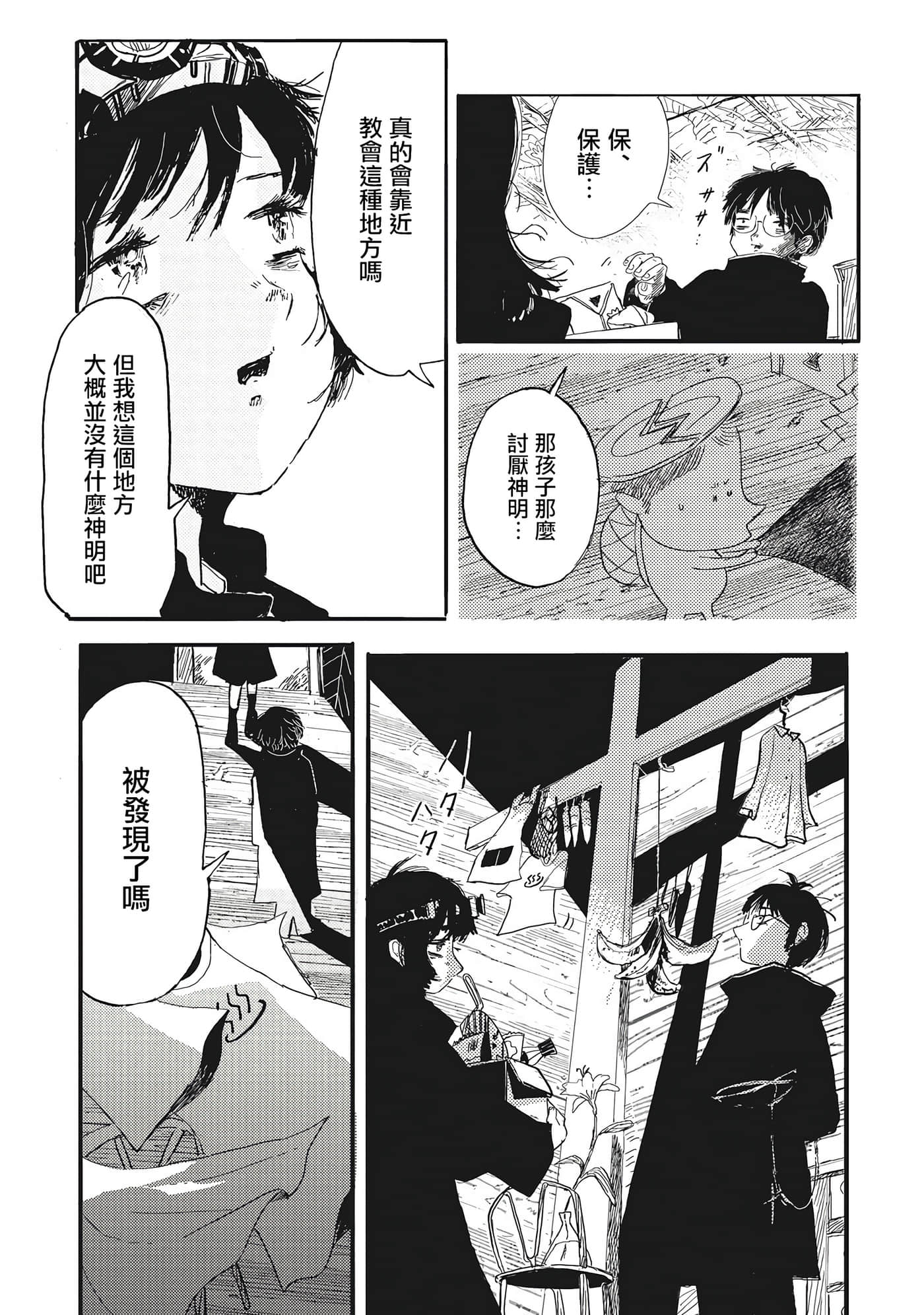 第 13 页