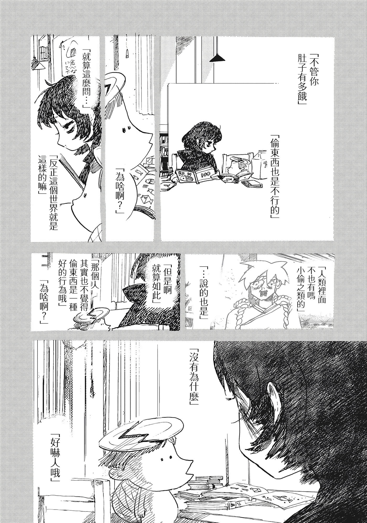 第 20 页