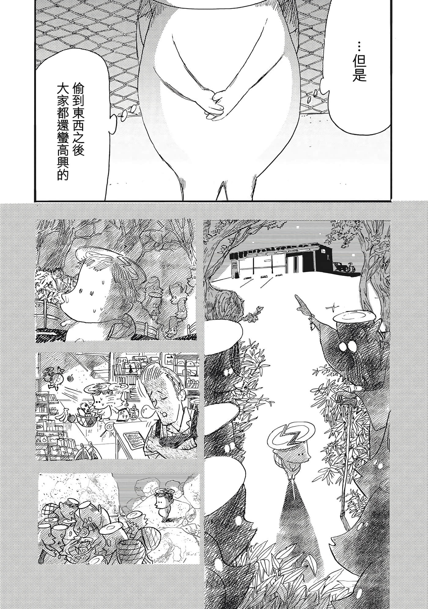 第 21 页