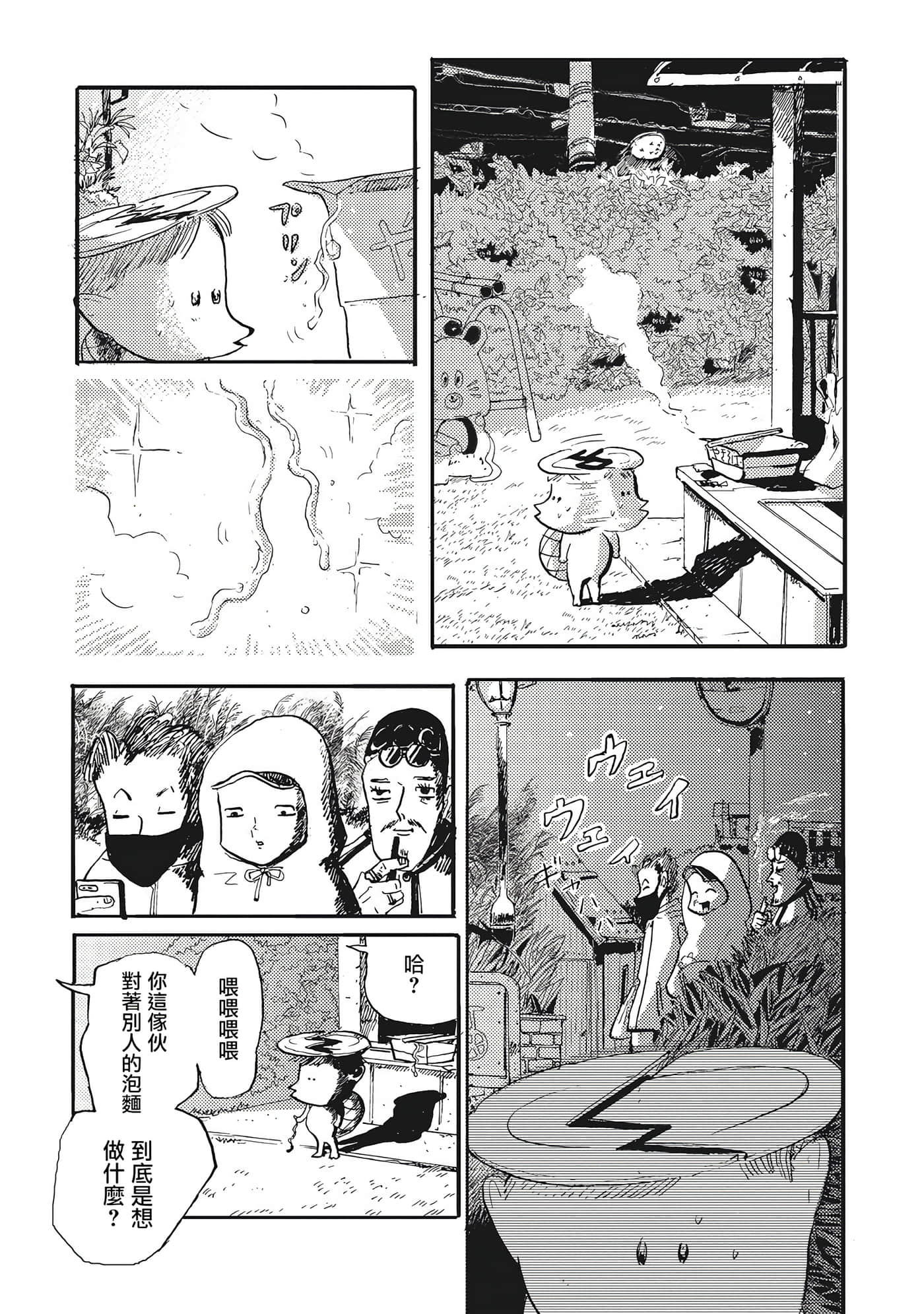 第 23 页
