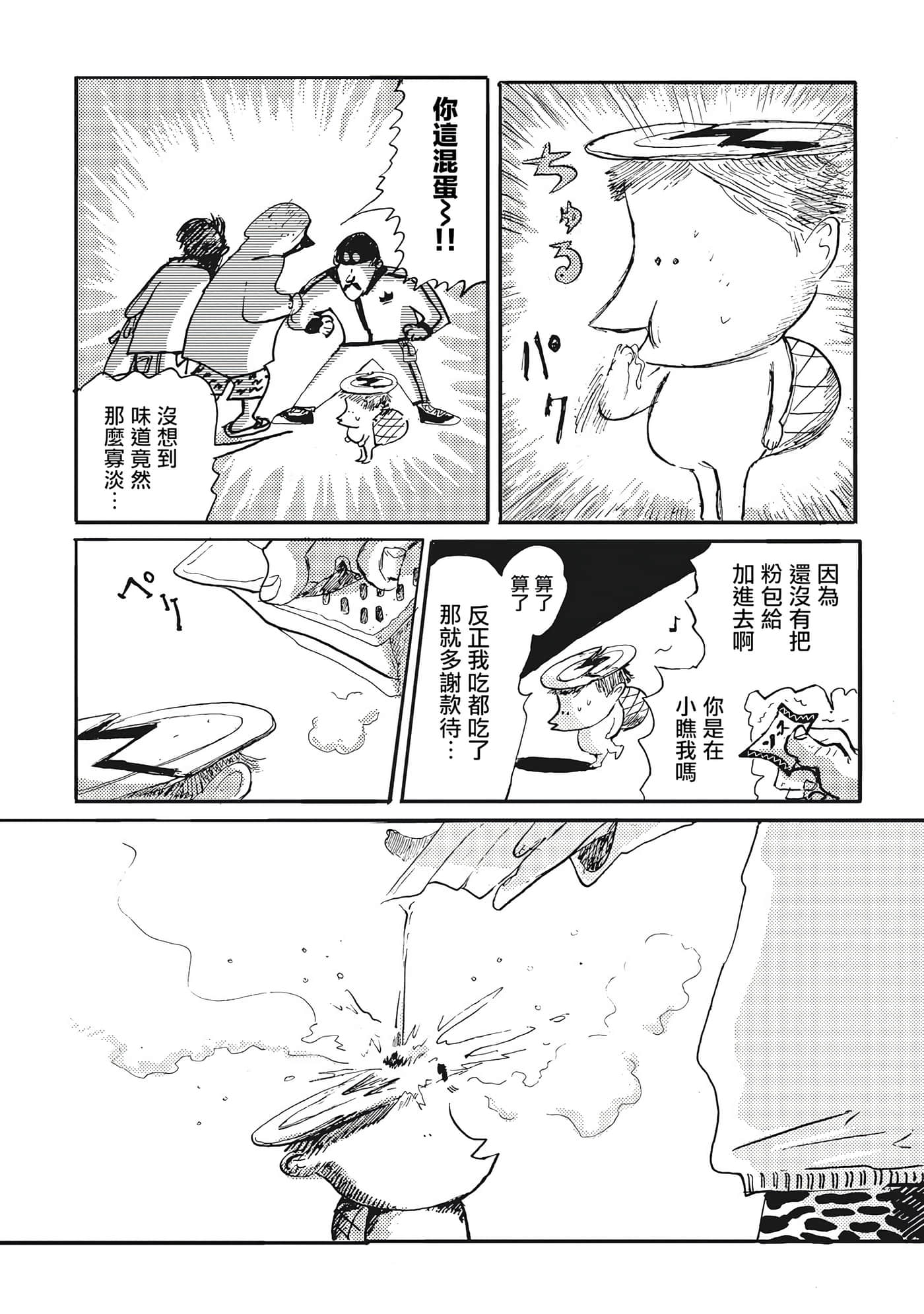 第 24 页