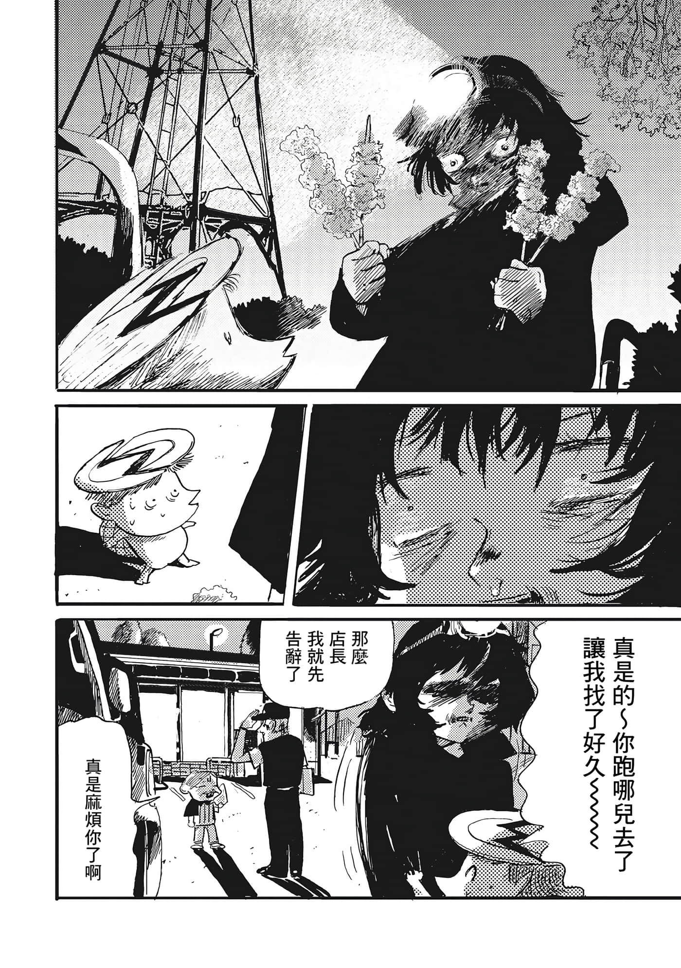 第 20 页