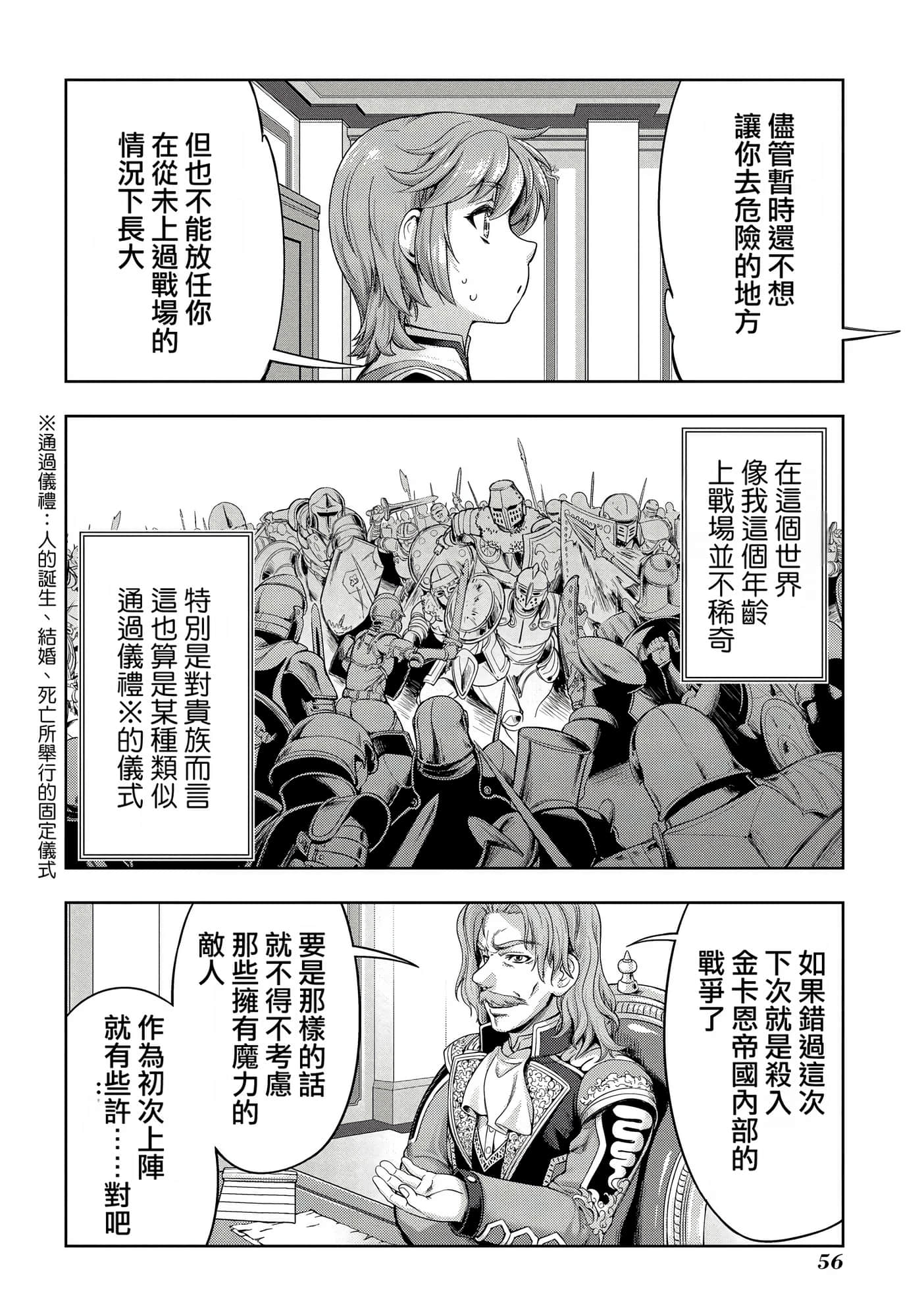 Page 57