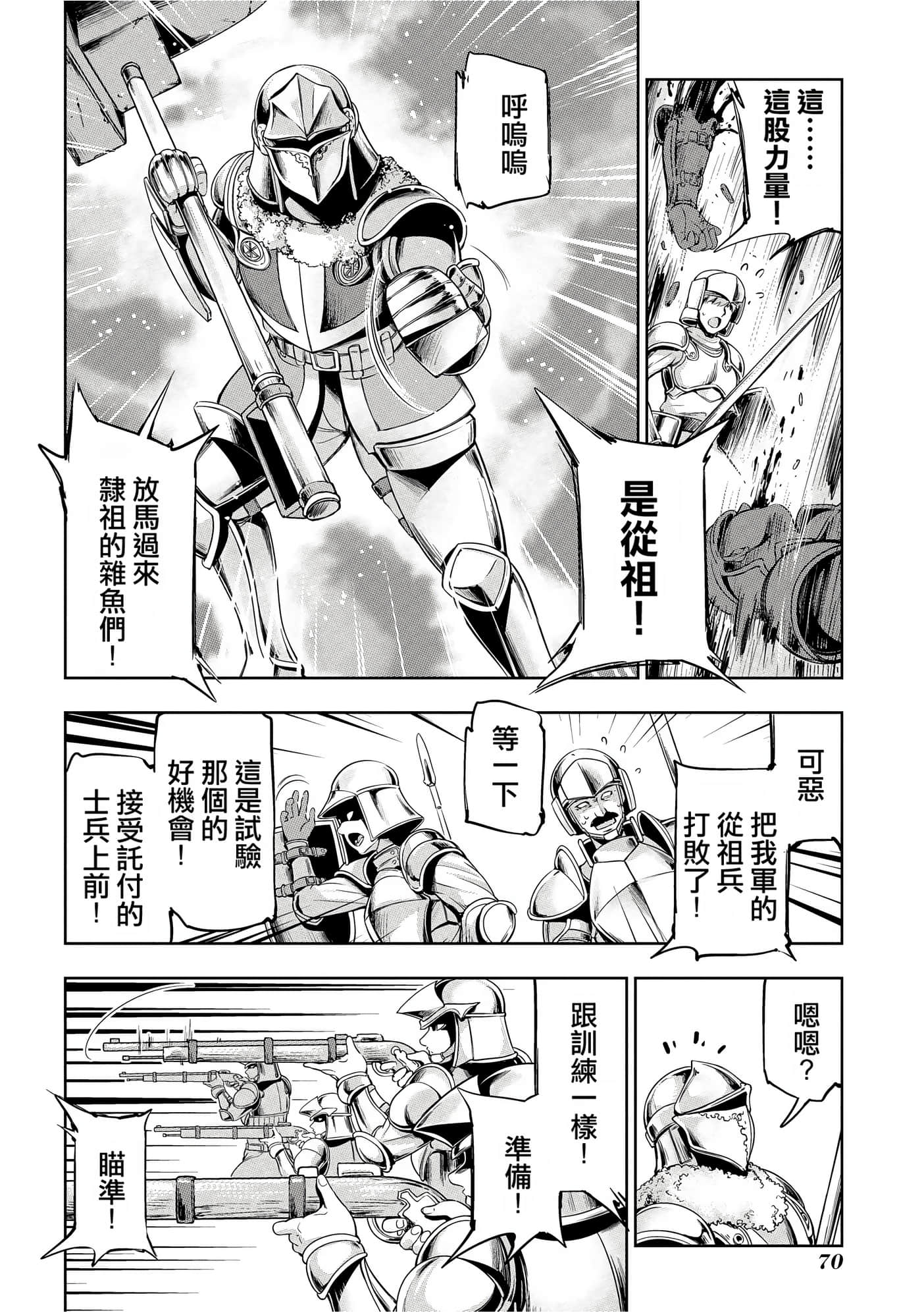 Page 71