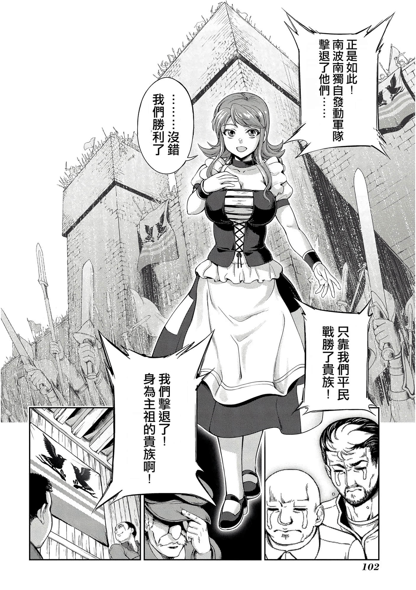 Page 102