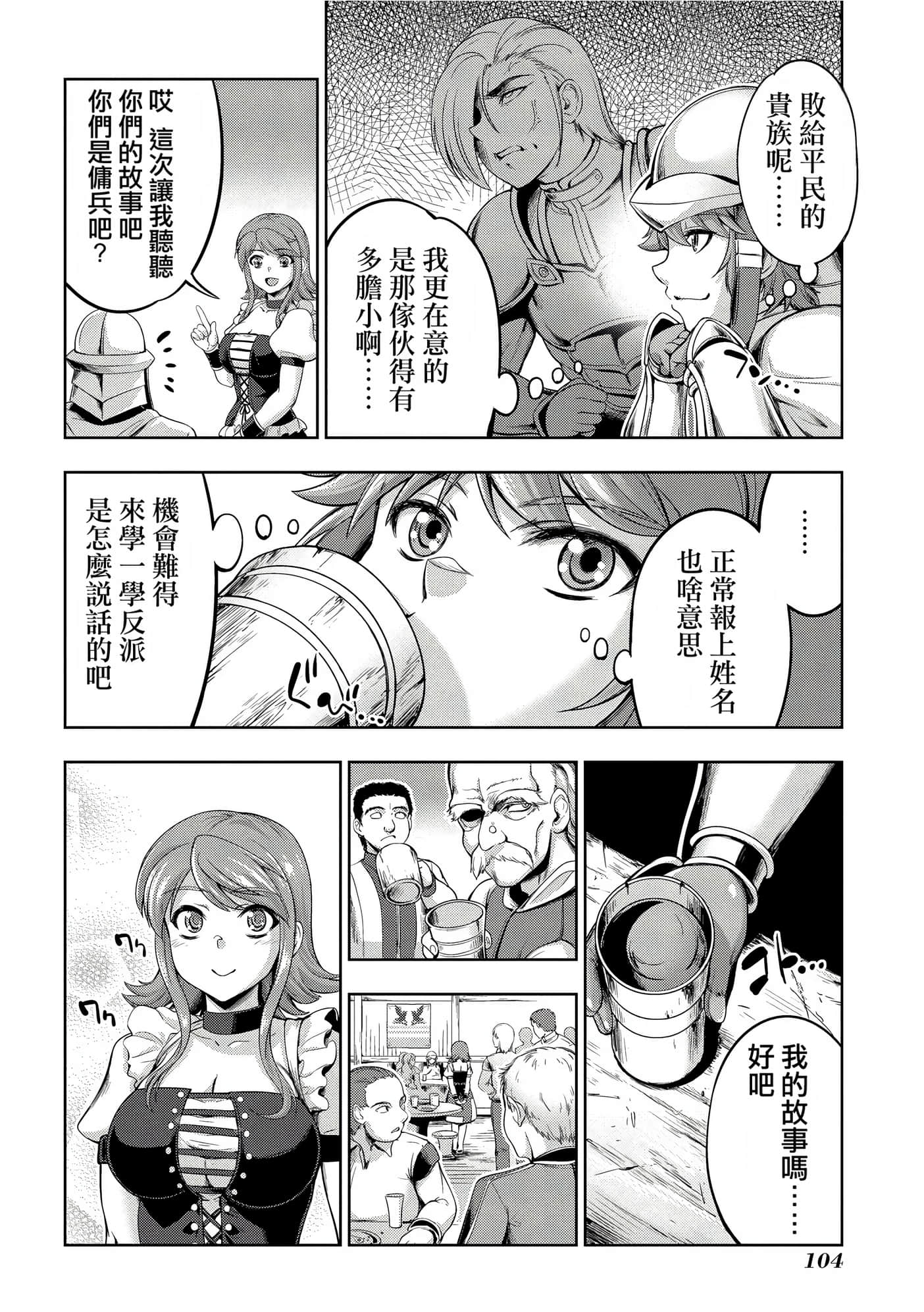 Page 104