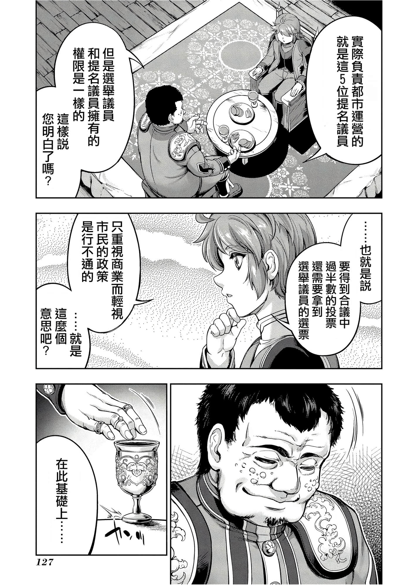 Page 127