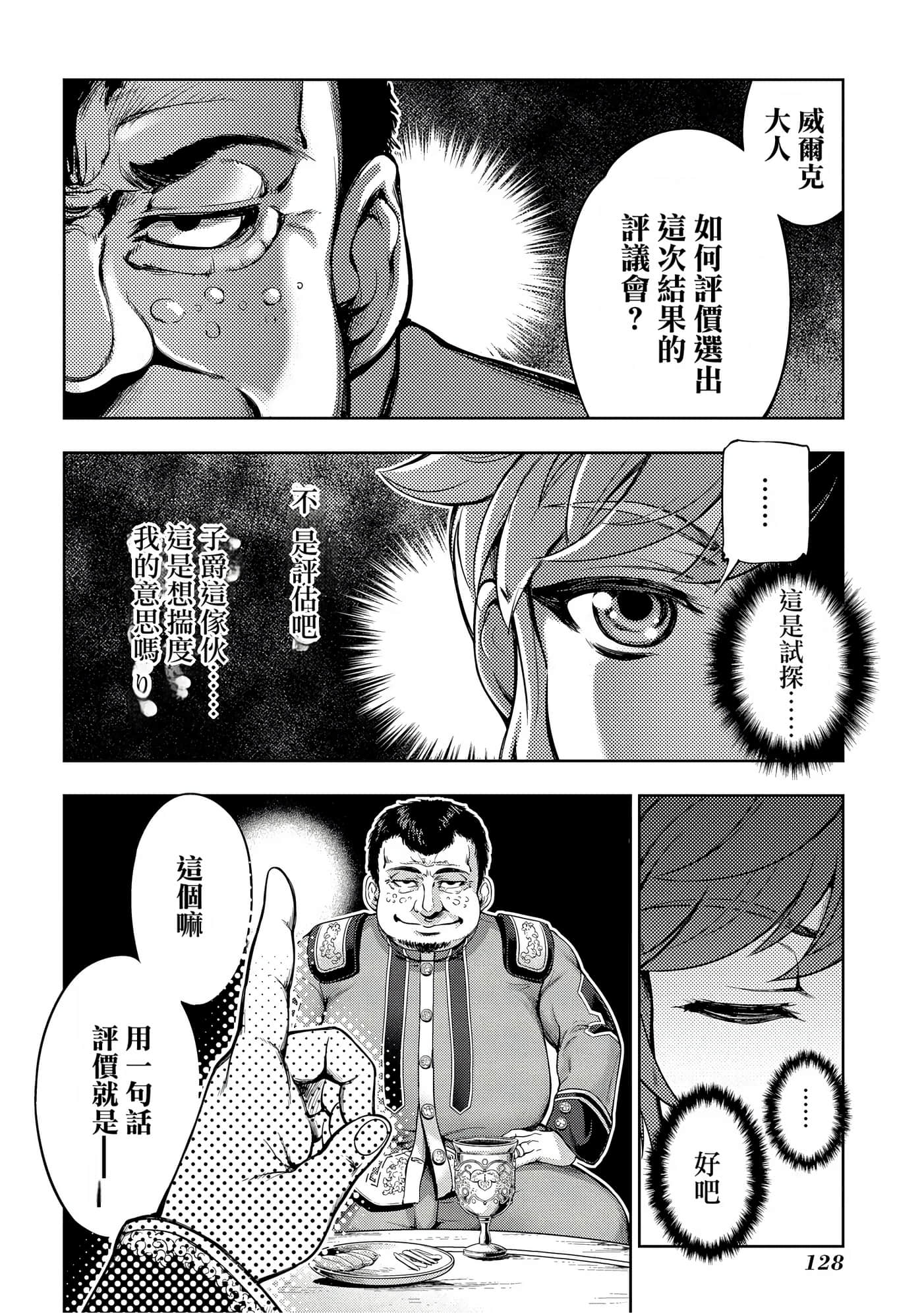Page 128