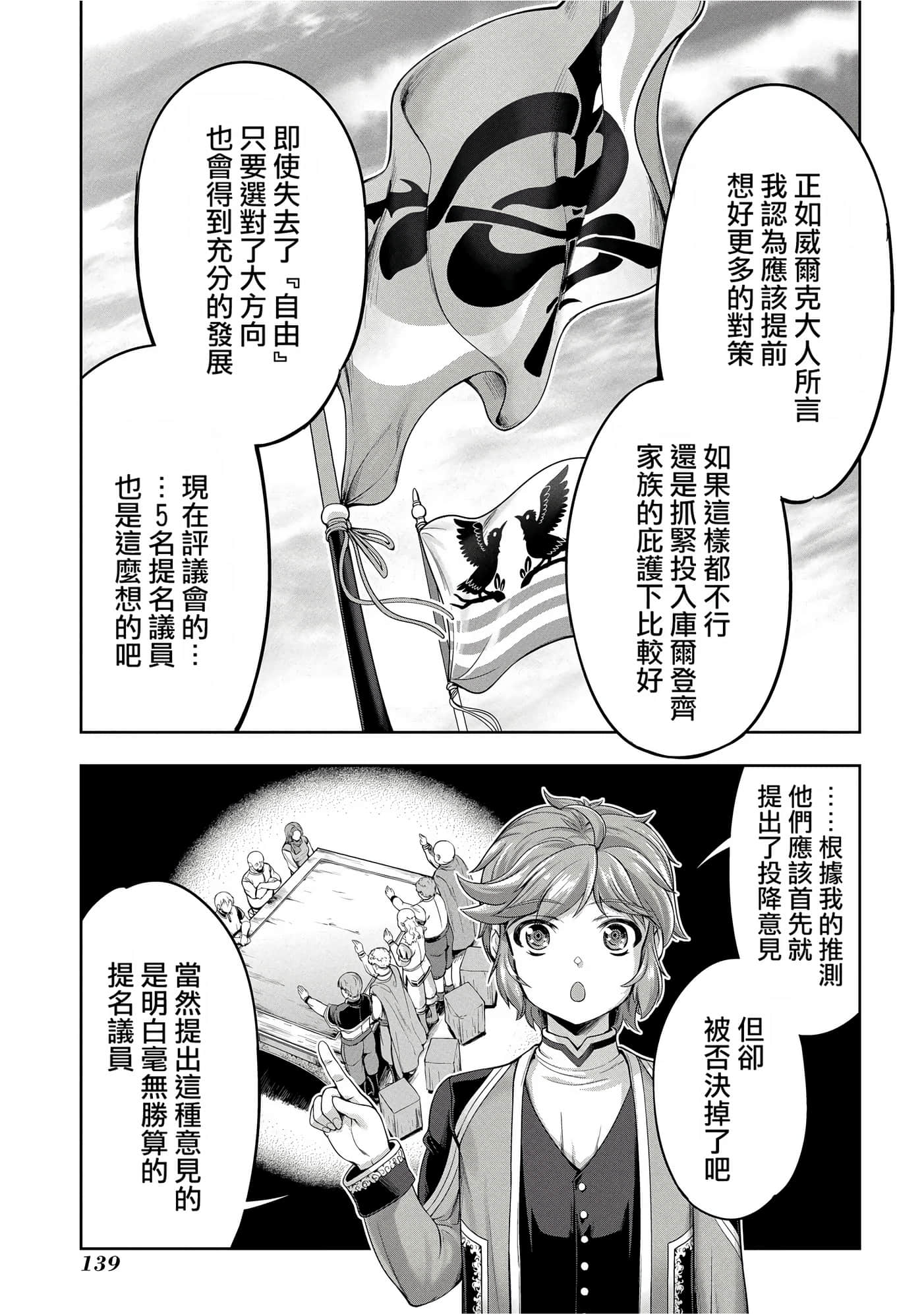 Page 137
