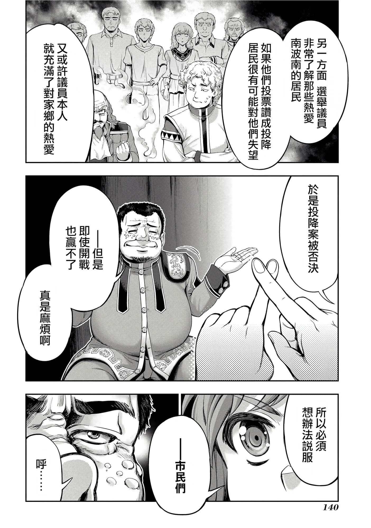 Page 138
