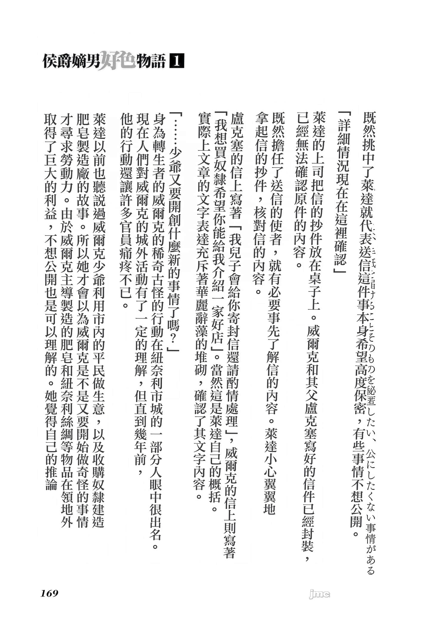 Page 165