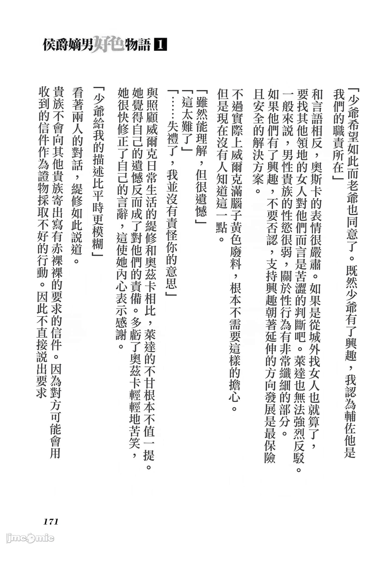 Page 167