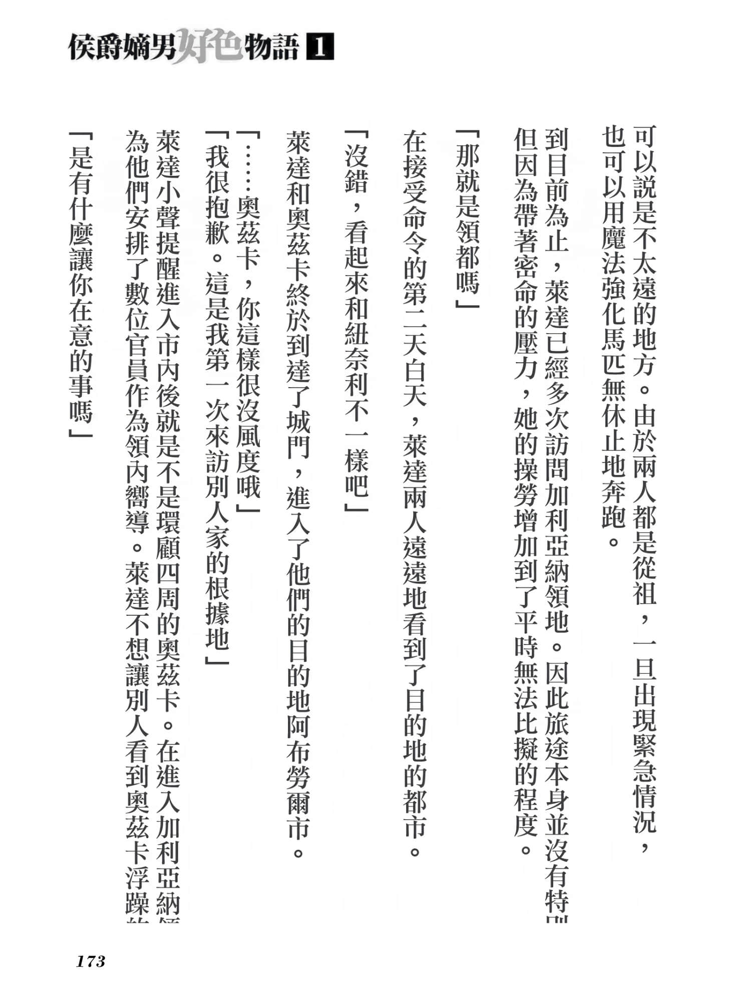 Page 169