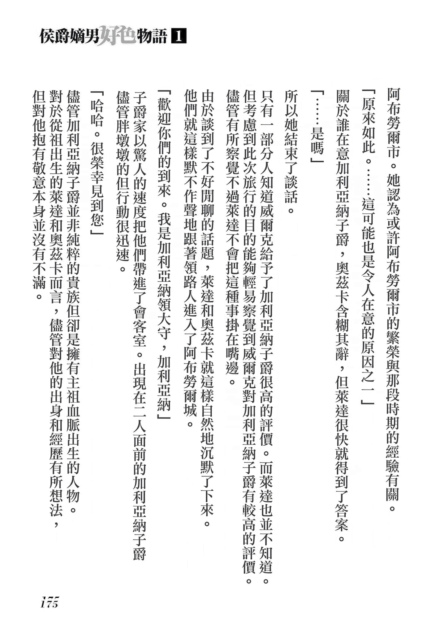 Page 171