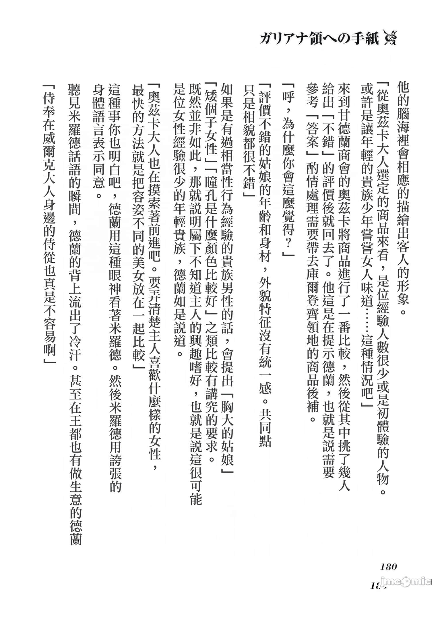 Page 176