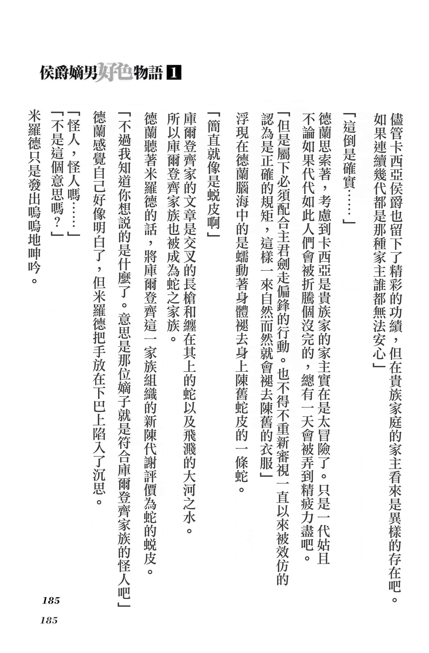 Page 181