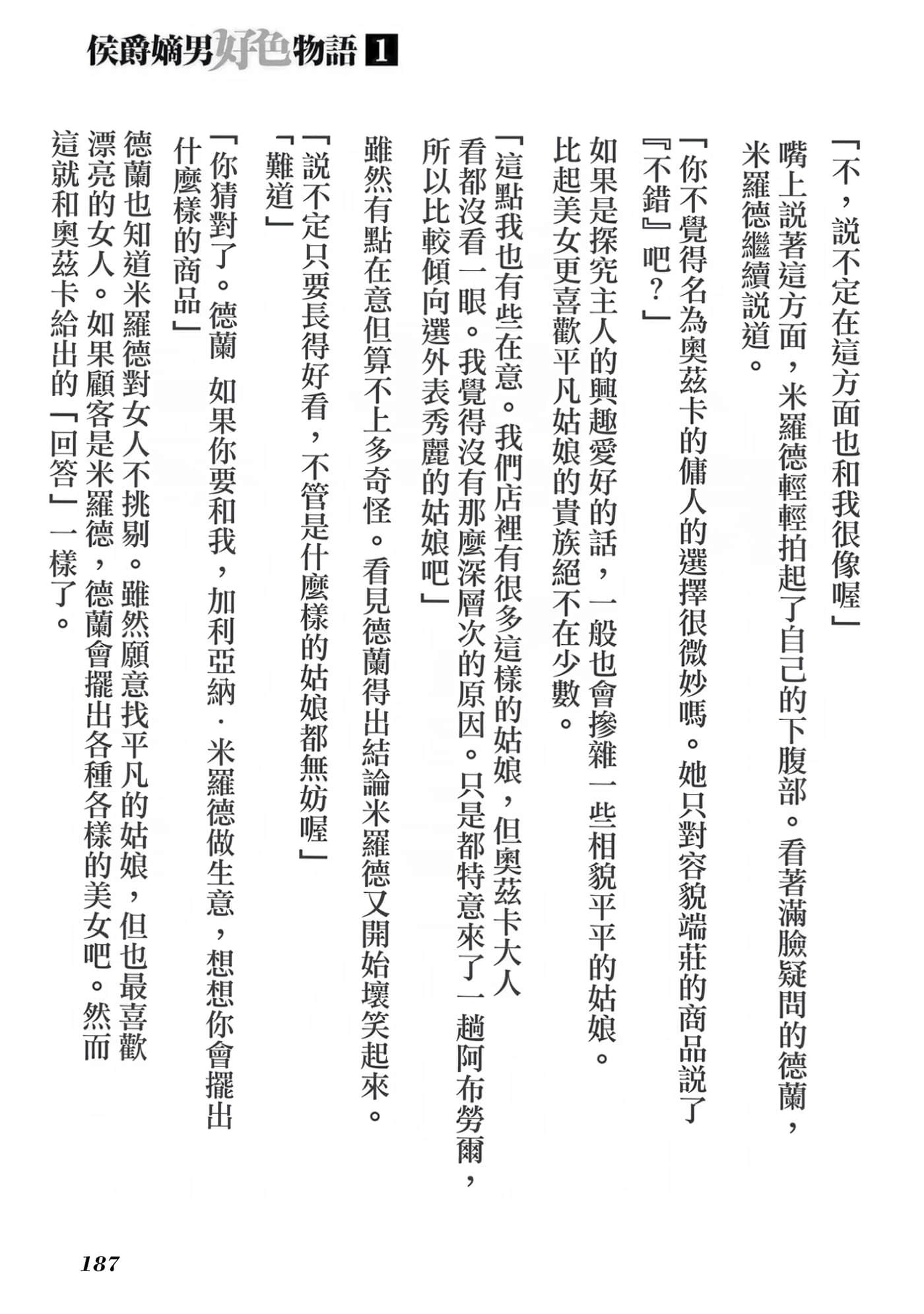 Page 183