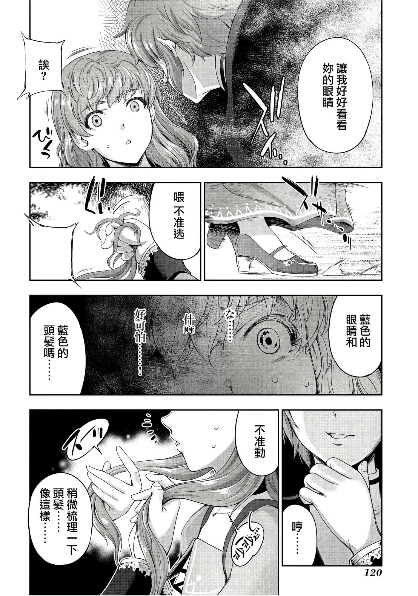 Page 116