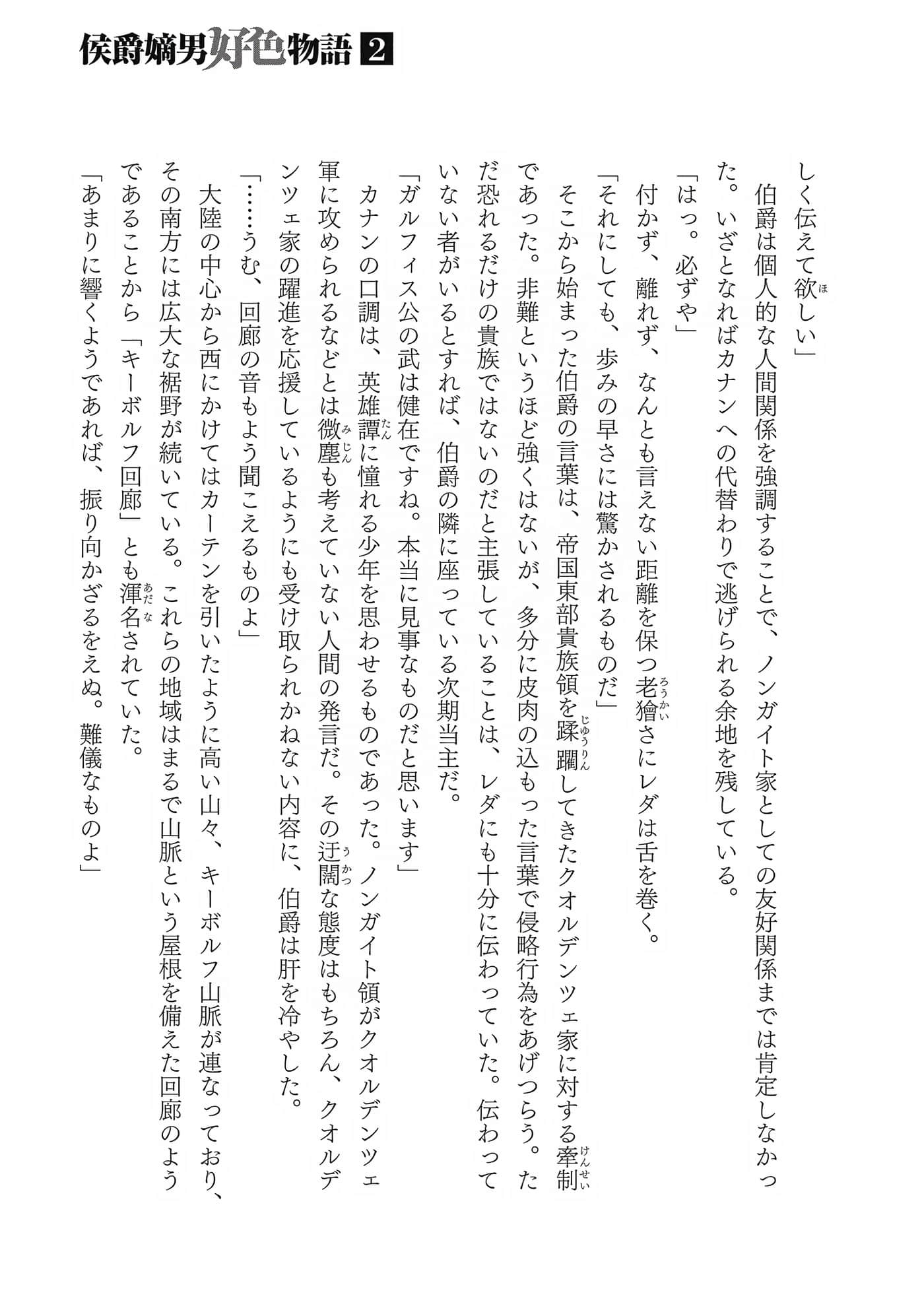 Page 167