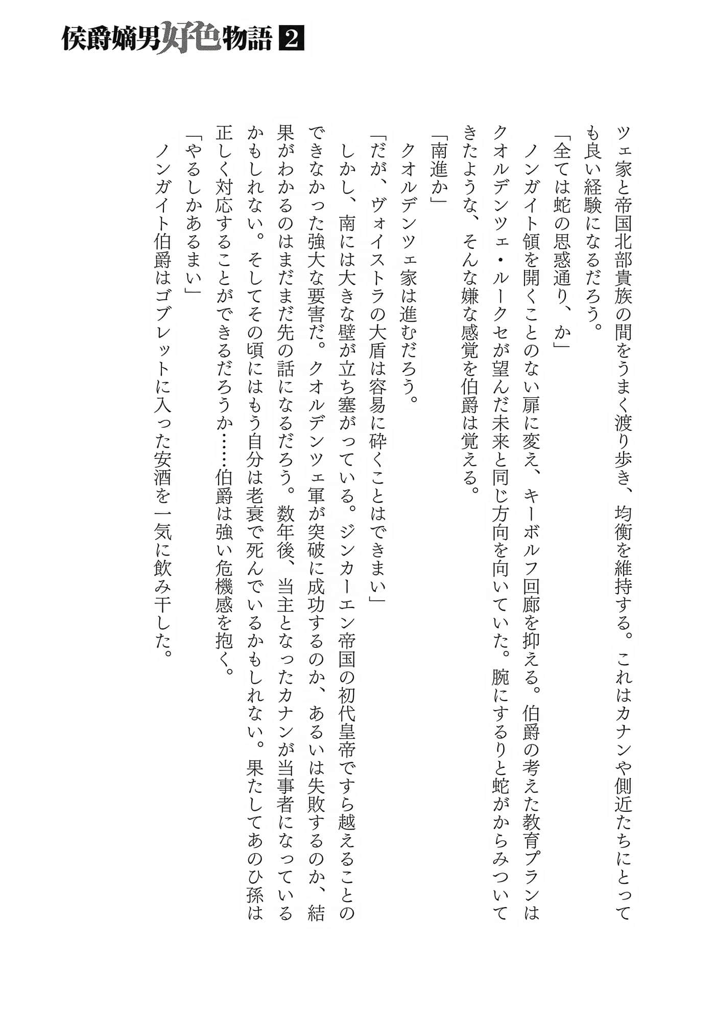 Page 175